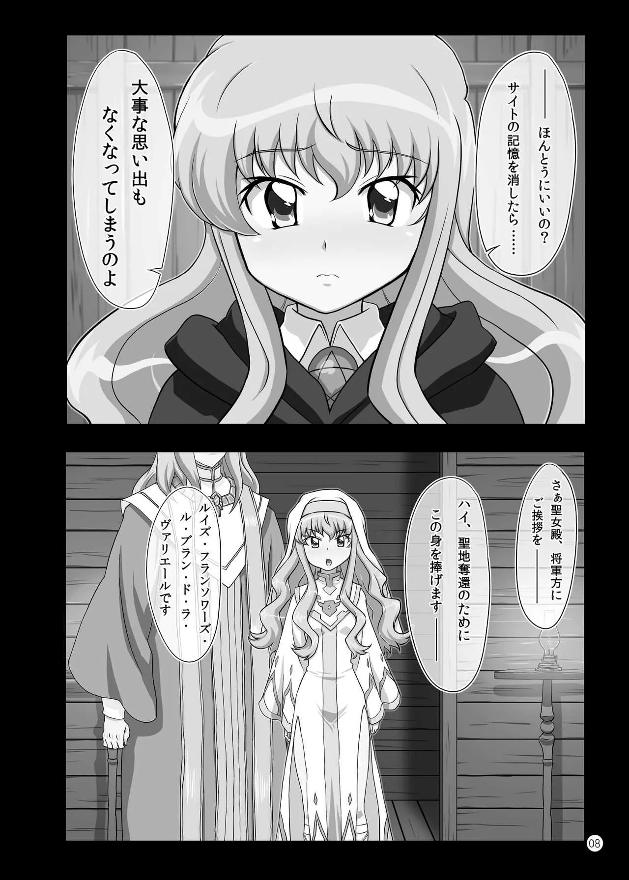 [ぼき屋 (たかりょー)] おまけ (たかまれ!タカマル) [DL版]_8