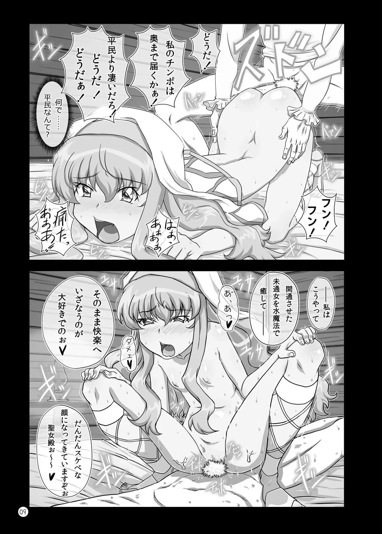 [ぼき屋 (たかりょー)] おまけ (たかまれ!タカマル) [DL版]_9
