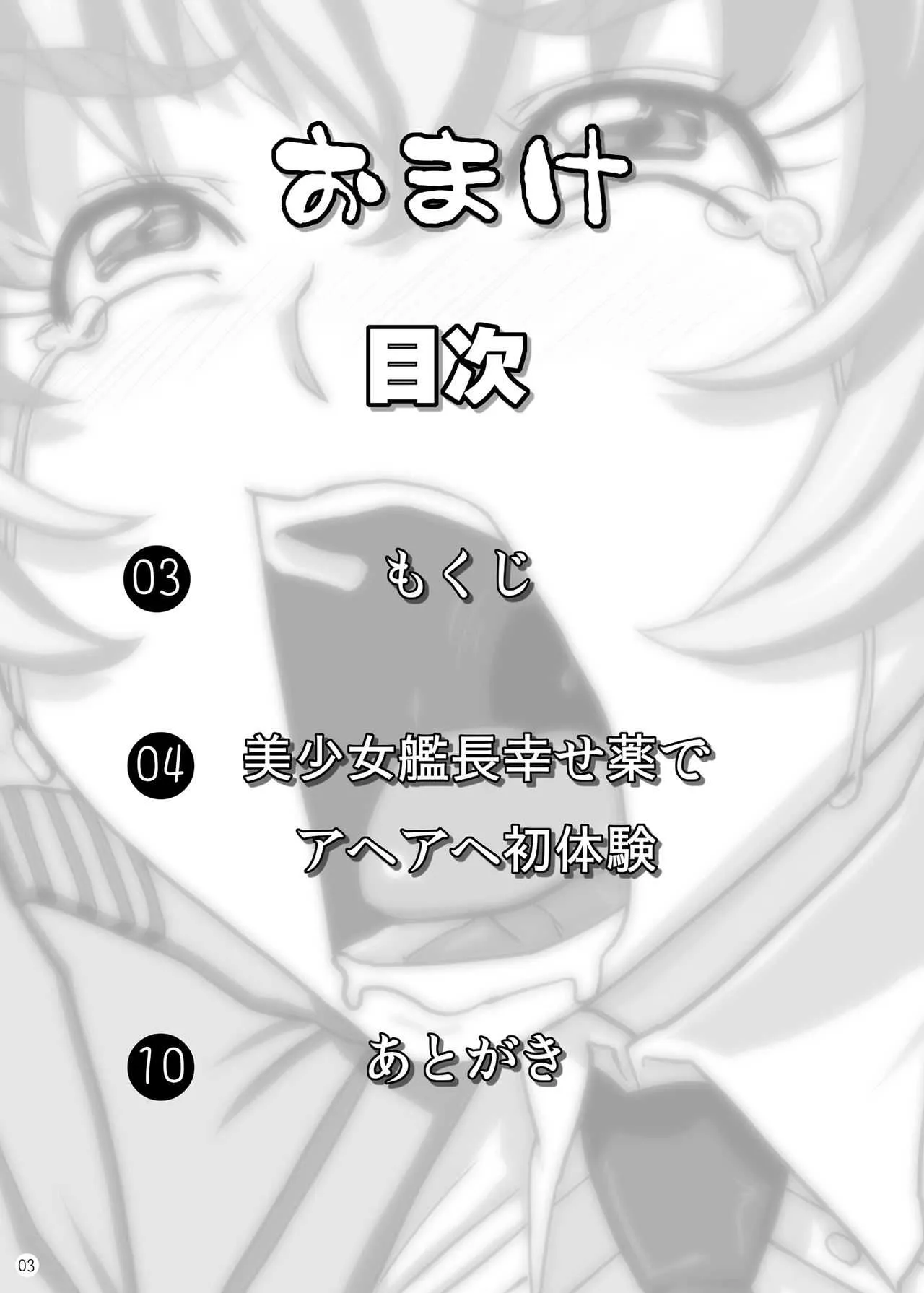 [ぼき屋 (たかりょー)] おまけ (フルメタル・パニック！) [DL版]_2