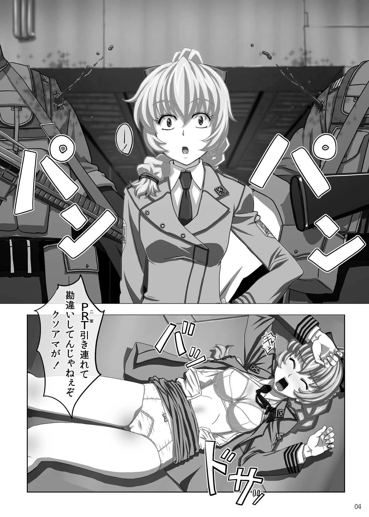 [ぼき屋 (たかりょー)] おまけ (フルメタル・パニック！) [DL版]_3