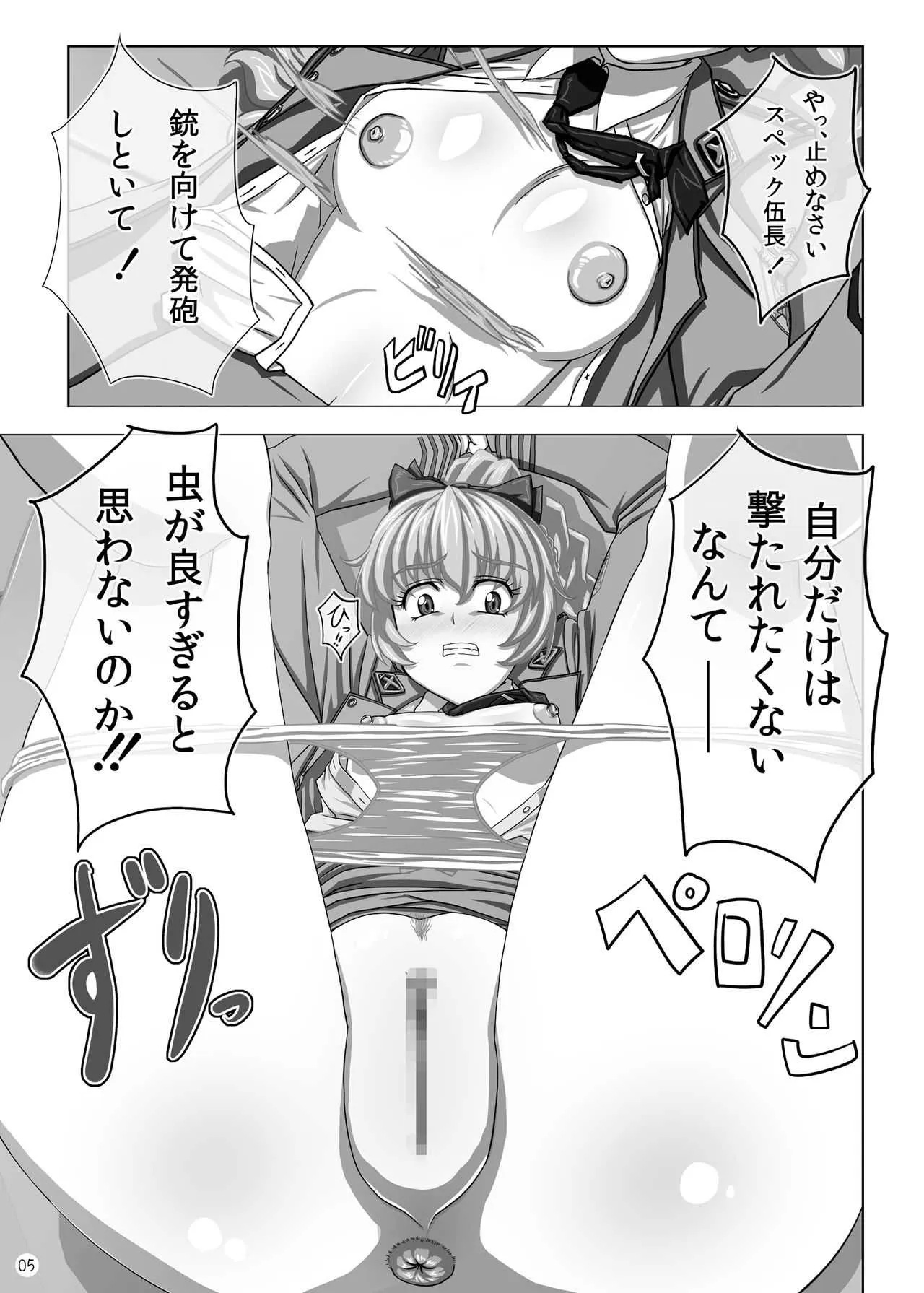 [ぼき屋 (たかりょー)] おまけ (フルメタル・パニック！) [DL版]_4