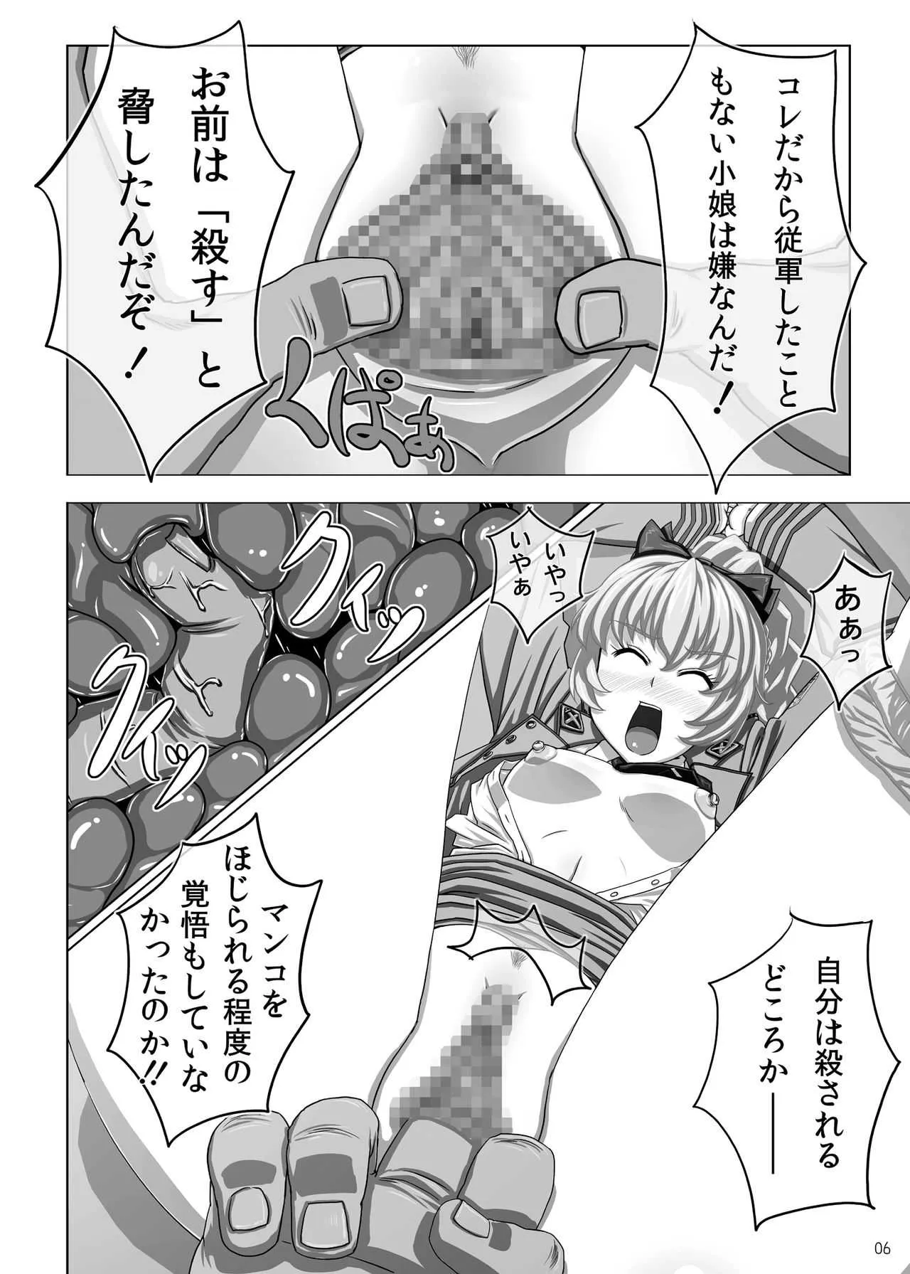 [ぼき屋 (たかりょー)] おまけ (フルメタル・パニック！) [DL版]_5