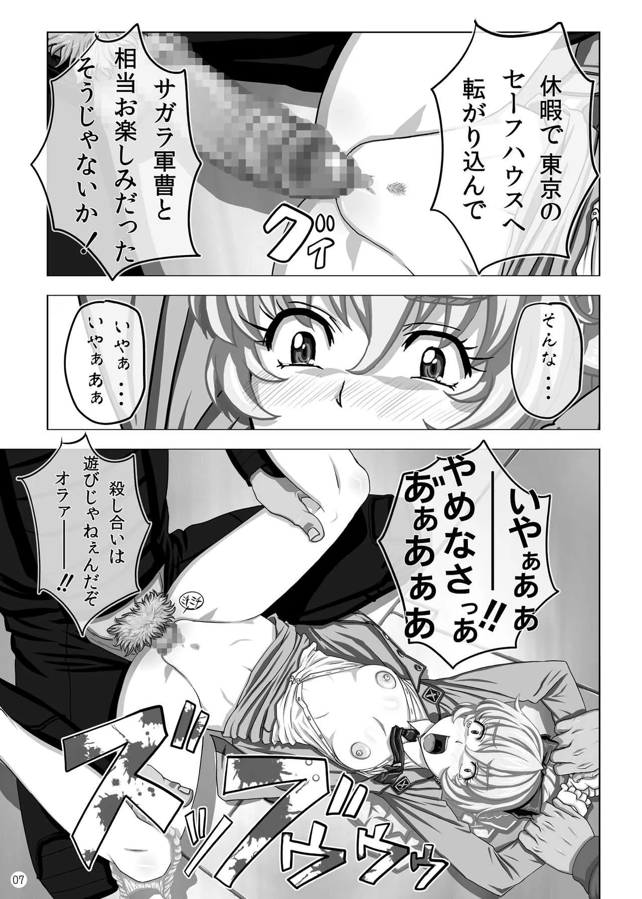 [ぼき屋 (たかりょー)] おまけ (フルメタル・パニック！) [DL版]_6
