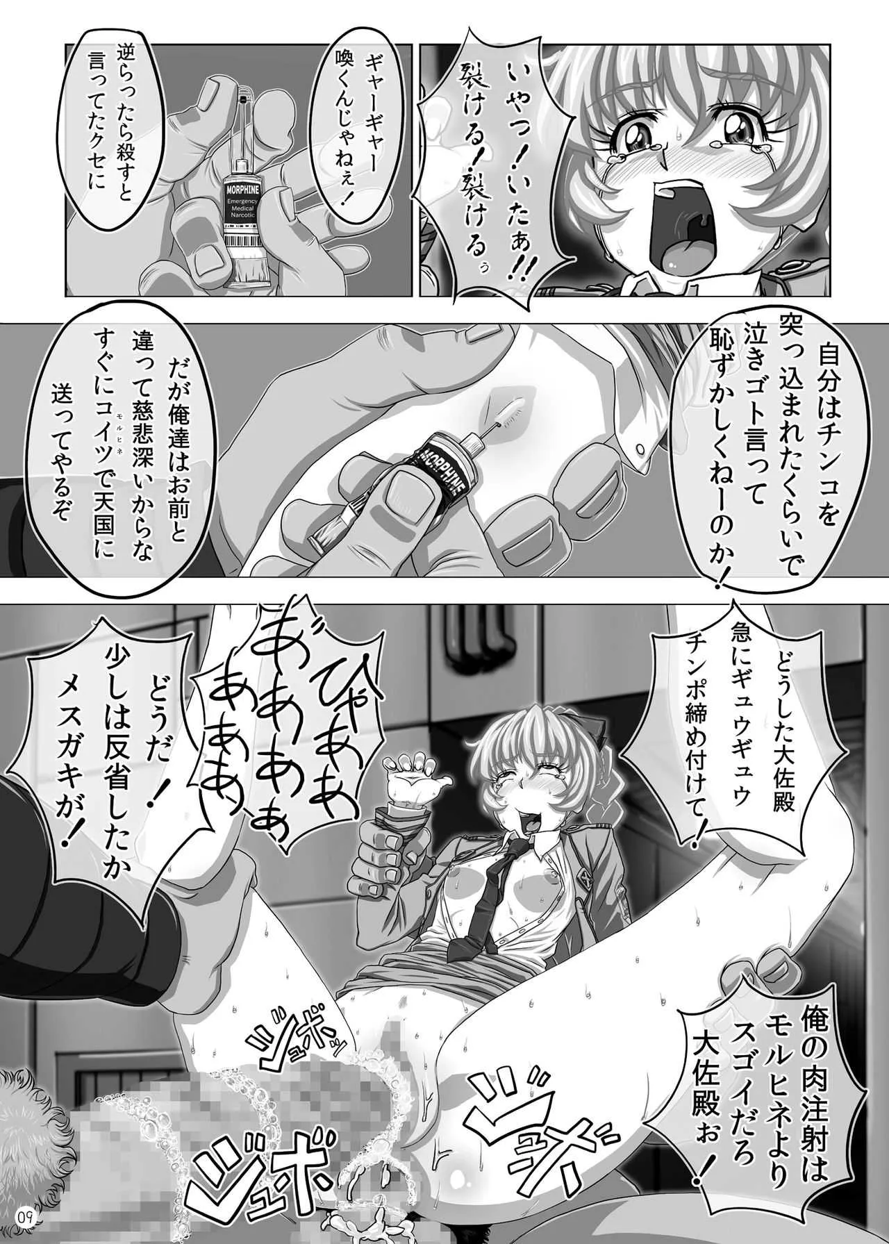 [ぼき屋 (たかりょー)] おまけ (フルメタル・パニック！) [DL版]_8