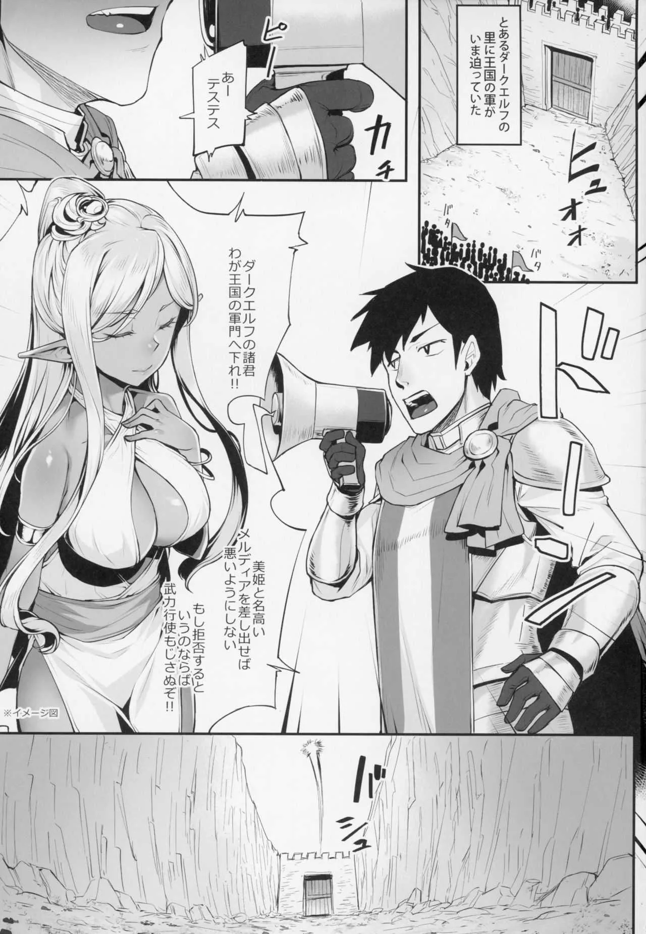 (C94) [エリア14 (かせい)] ダークエルフの姫君といちゃこらックス_2