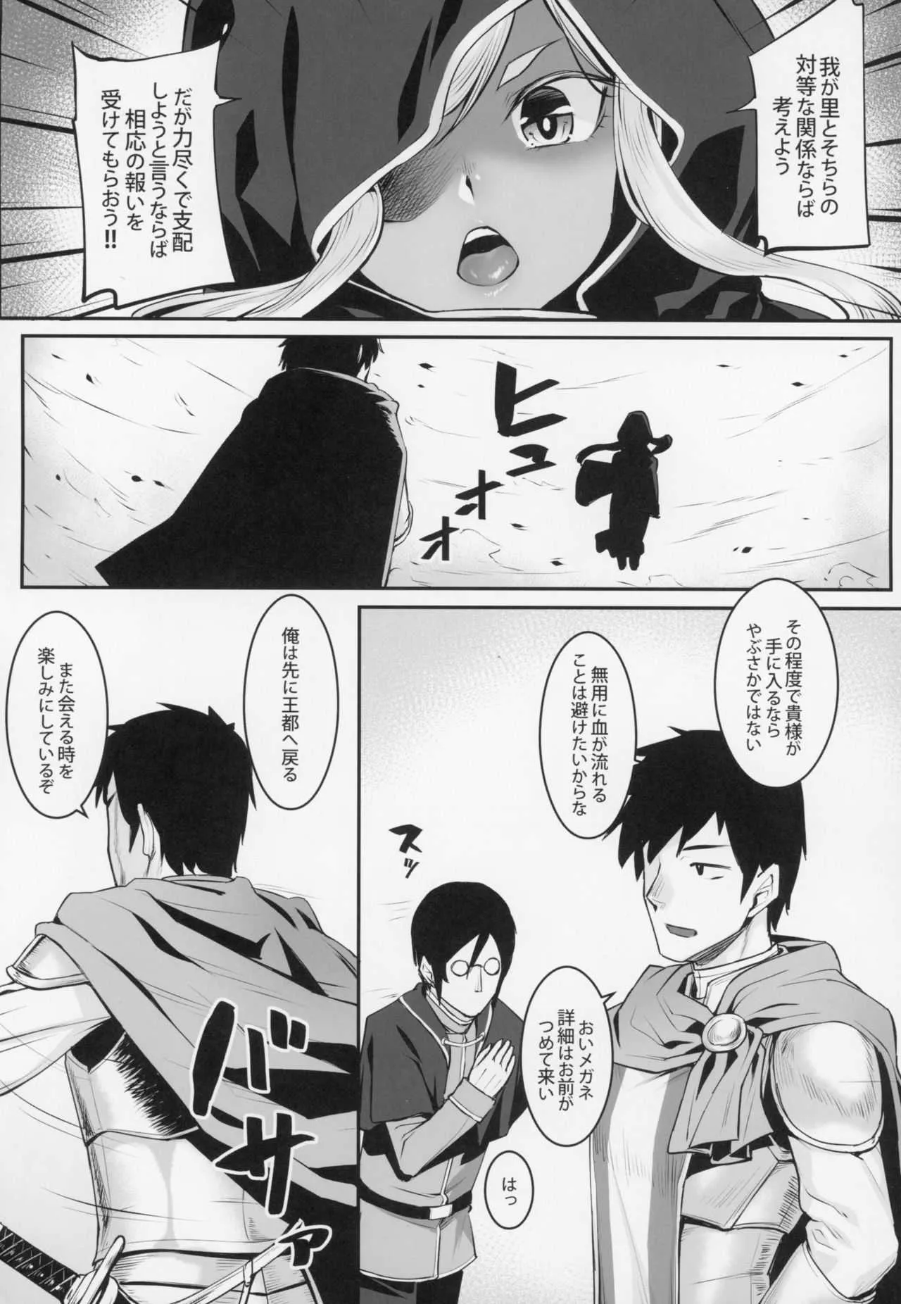 (C94) [エリア14 (かせい)] ダークエルフの姫君といちゃこらックス_4