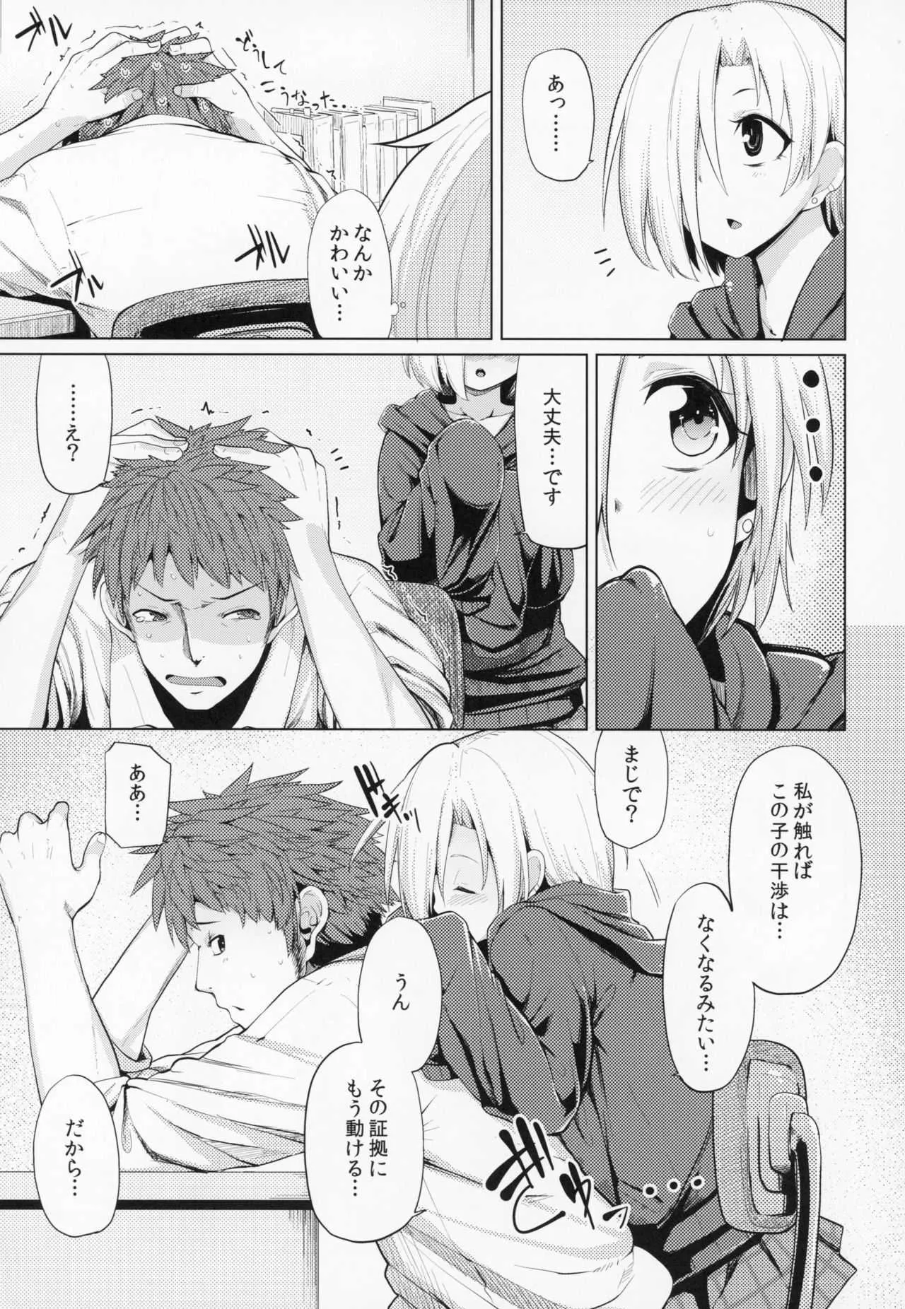 (C94) [たもくてきほーる (もけ太)] 小梅ちゃんスケベ本まとめ (アイドルマスター シンデレラガールズ)_3