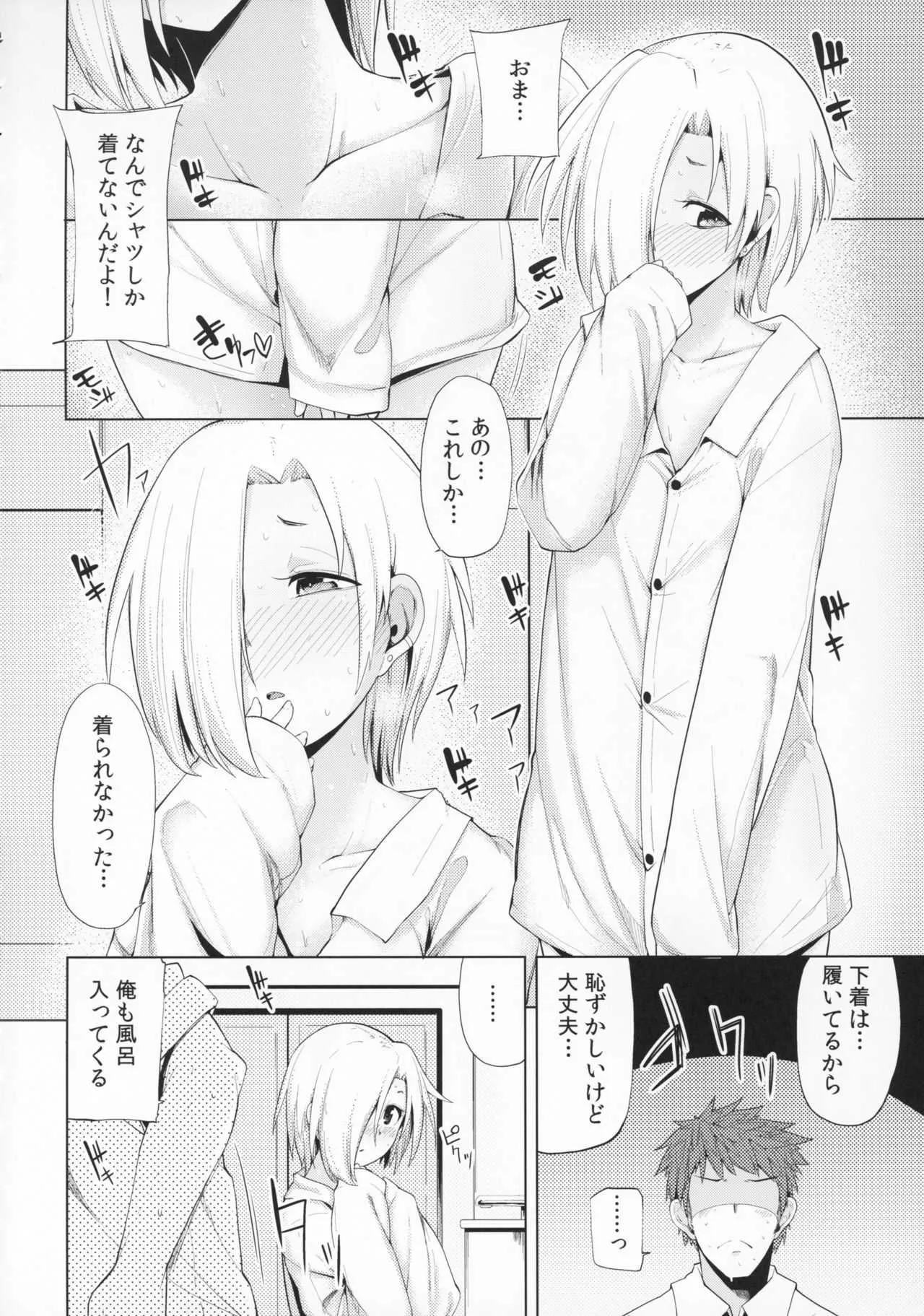 (C94) [たもくてきほーる (もけ太)] 小梅ちゃんスケベ本まとめ (アイドルマスター シンデレラガールズ)_6