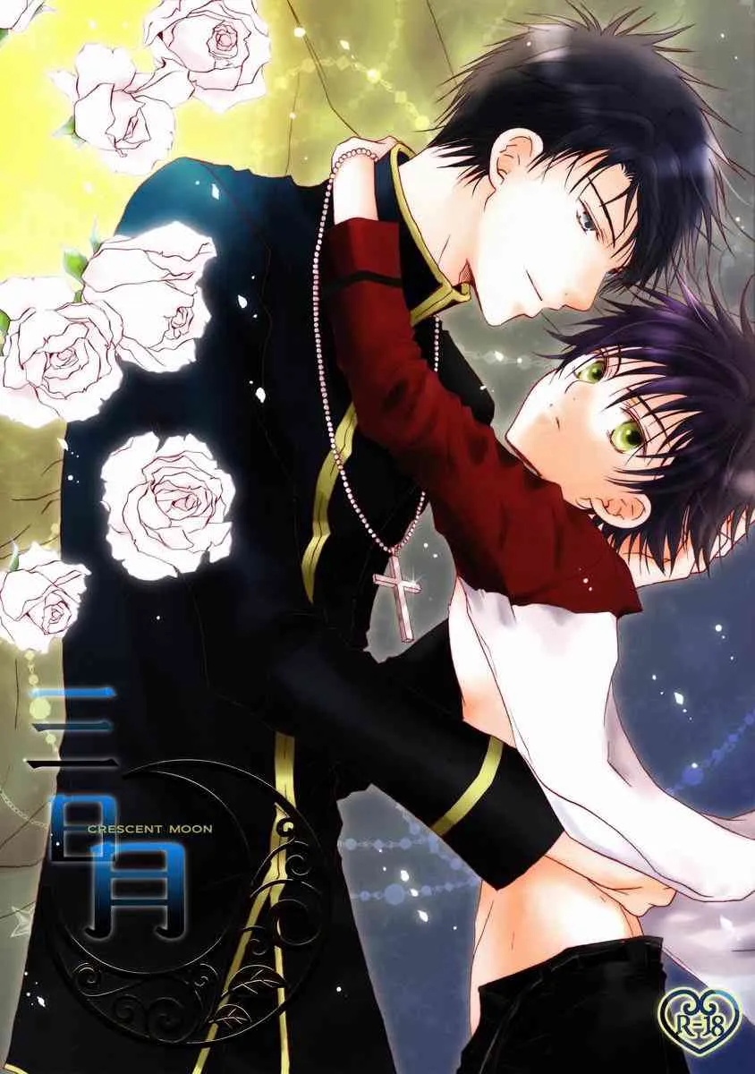 Fujii Kouki (Private Garden) – Mikadzuki (Hakkenden)