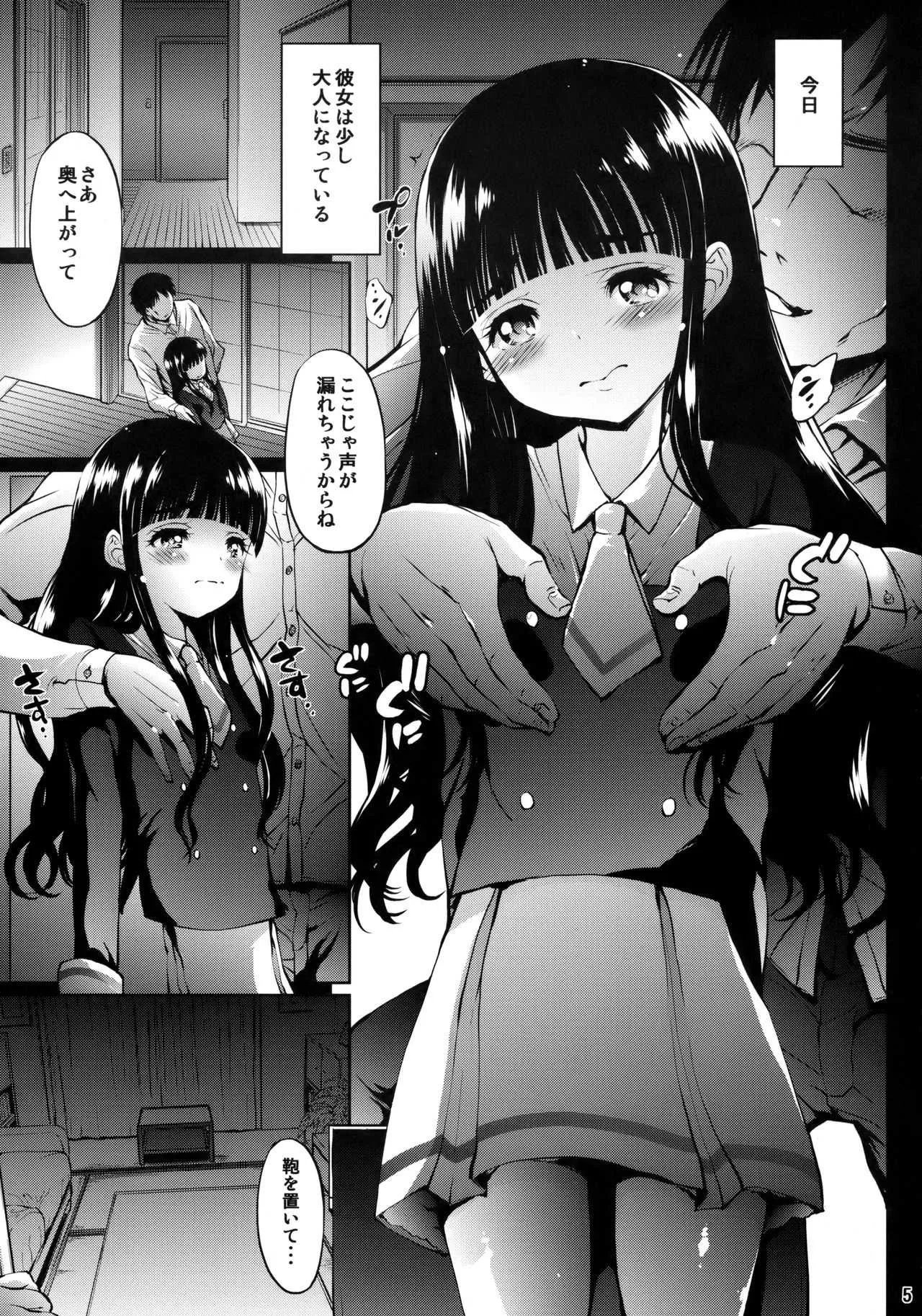 (C94) [モロトフカクテル (大輪田泊)] 鏡の中のCHERRIES CC (カードキャプターさくら)_2