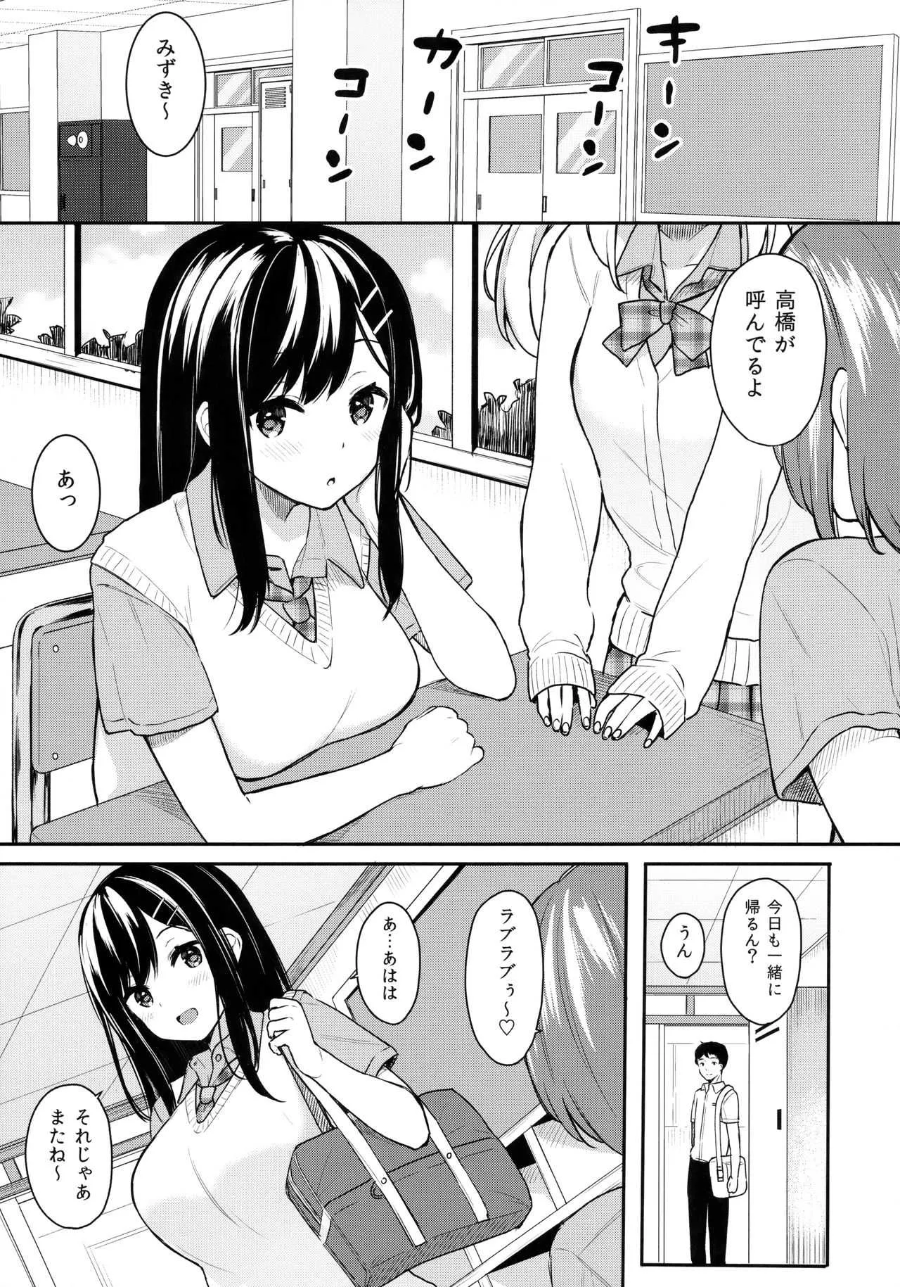 (C94) [ほおぶくろっ! (ベコ太郎)] イトムスビ_3