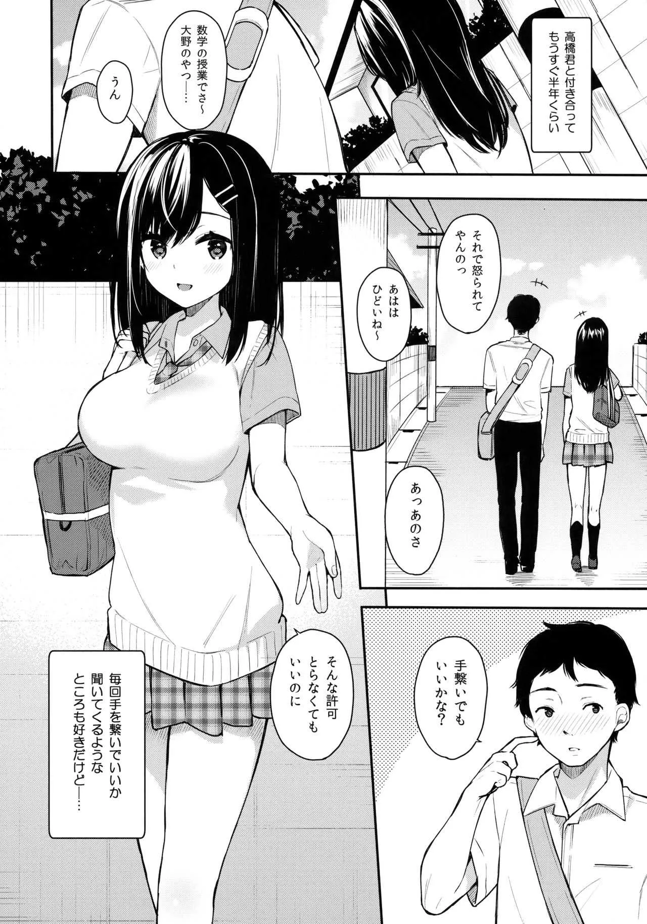 (C94) [ほおぶくろっ! (ベコ太郎)] イトムスビ_4