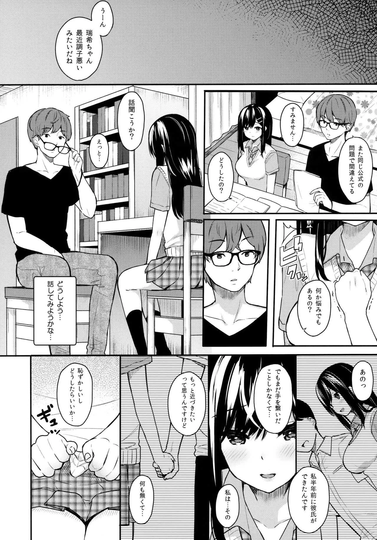 (C94) [ほおぶくろっ! (ベコ太郎)] イトムスビ_6