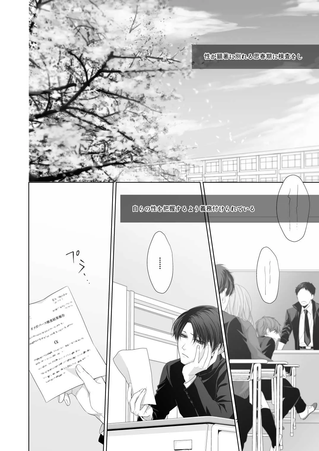 [雲9 (まいはら)] かなしき心中 (進撃の巨人) [DL版]_10