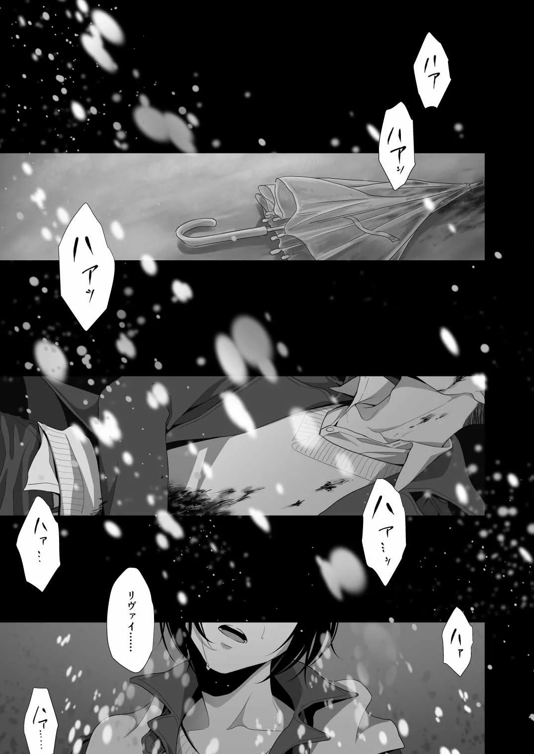 [雲9 (まいはら)] かなしき心中 (進撃の巨人) [DL版]_3