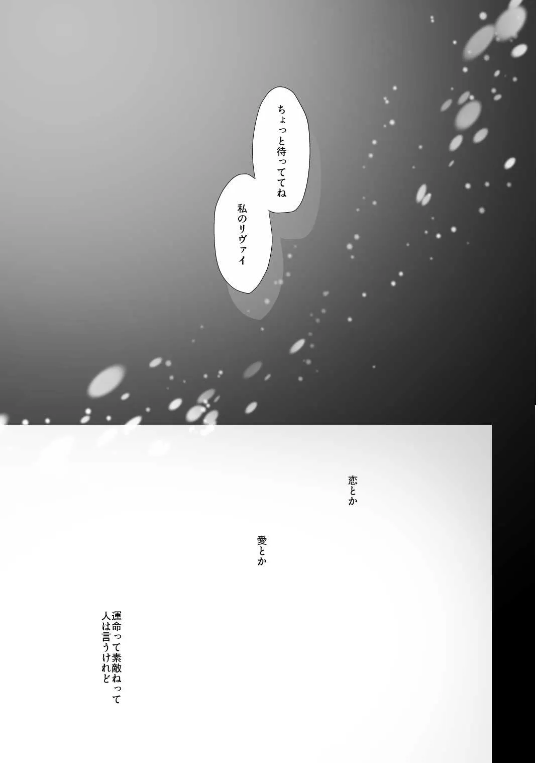[雲9 (まいはら)] かなしき心中 (進撃の巨人) [DL版]_5