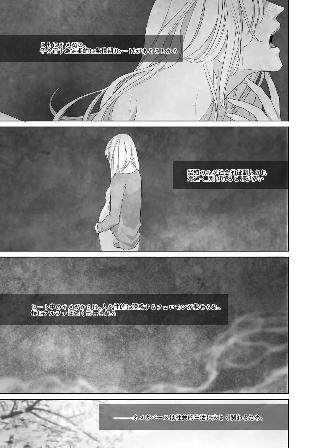 [雲9 (まいはら)] かなしき心中 (進撃の巨人) [DL版]_9