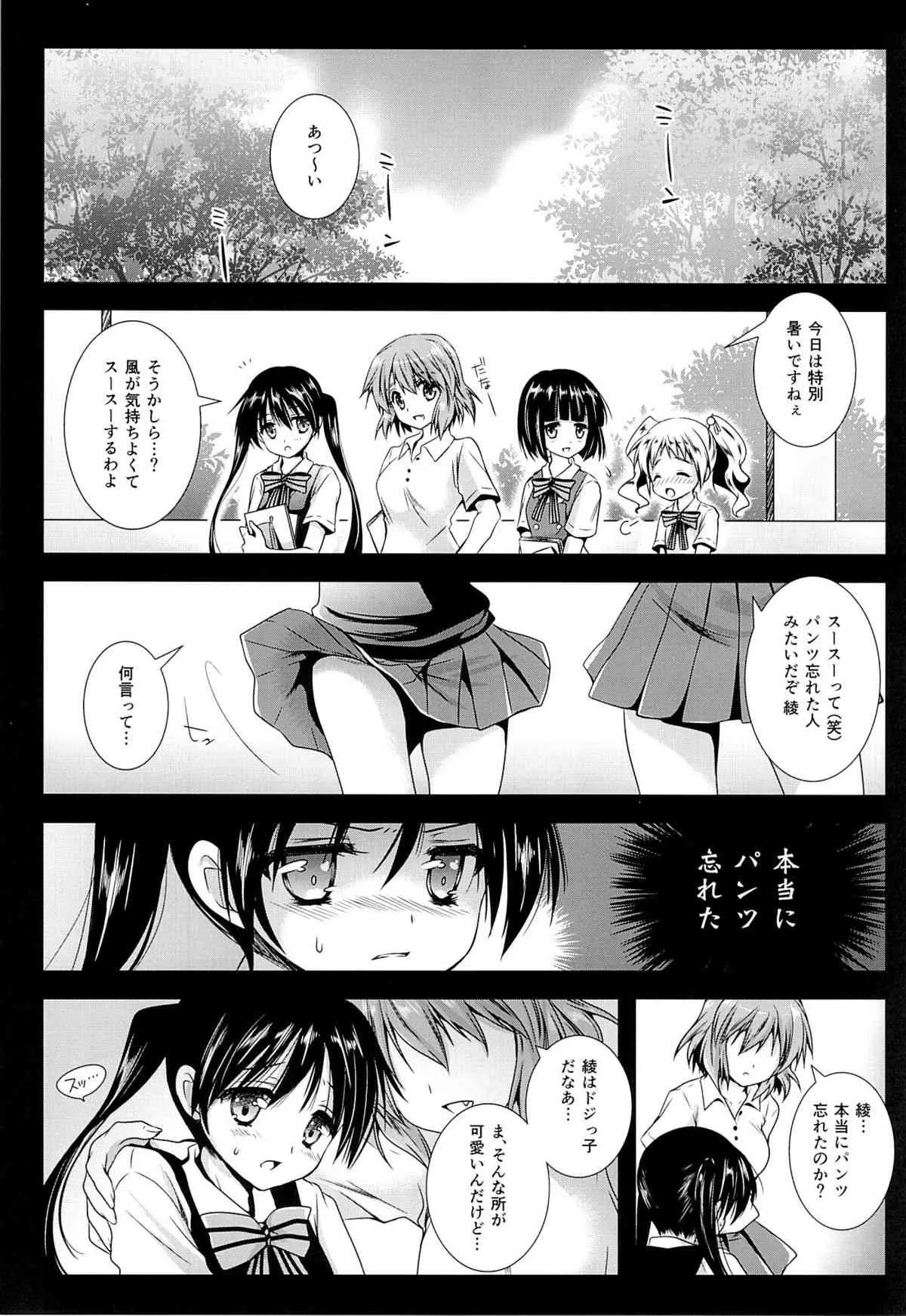 (C84) [黒澤pict (黒澤清崇)] あやいろモザイク (きんいろモザイク)_4