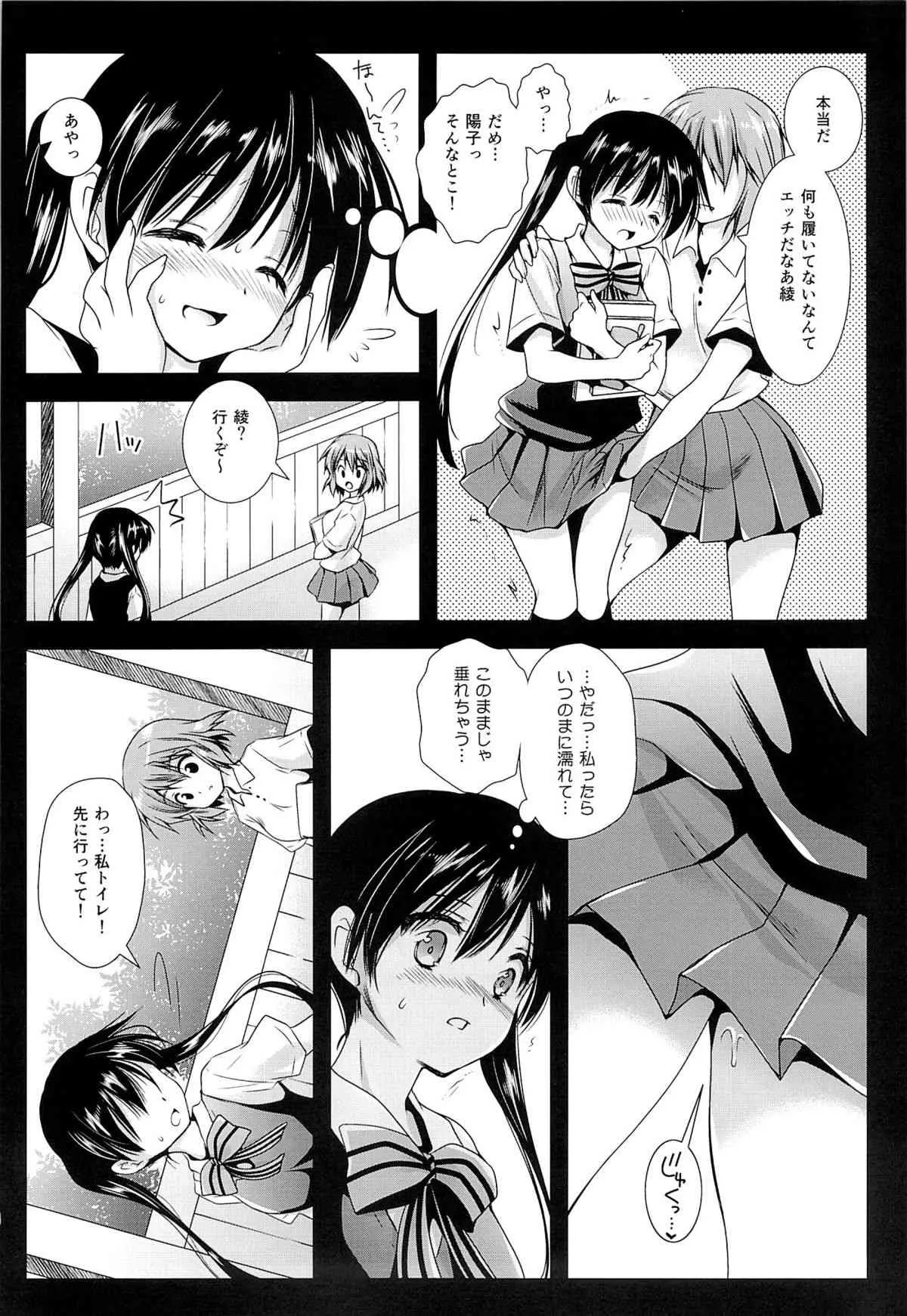 (C84) [黒澤pict (黒澤清崇)] あやいろモザイク (きんいろモザイク)_5