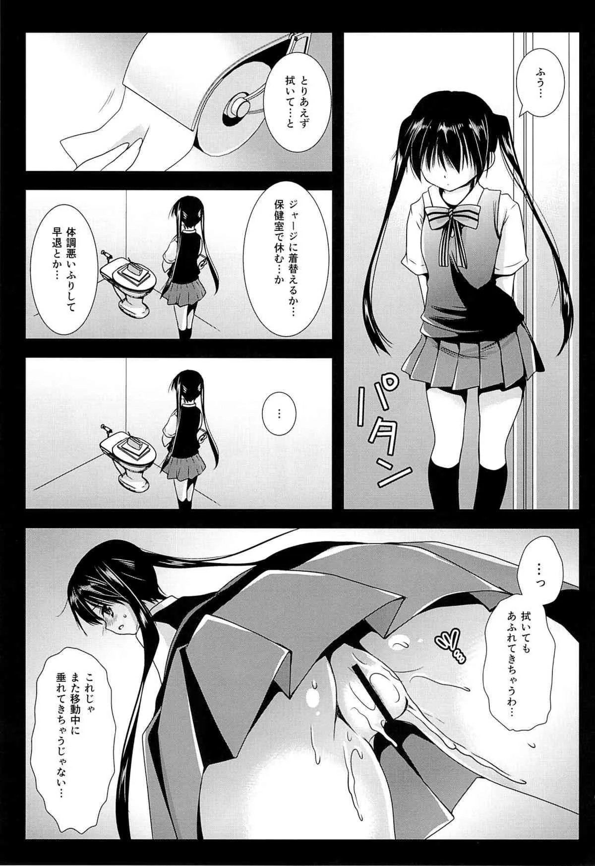 (C84) [黒澤pict (黒澤清崇)] あやいろモザイク (きんいろモザイク)_6