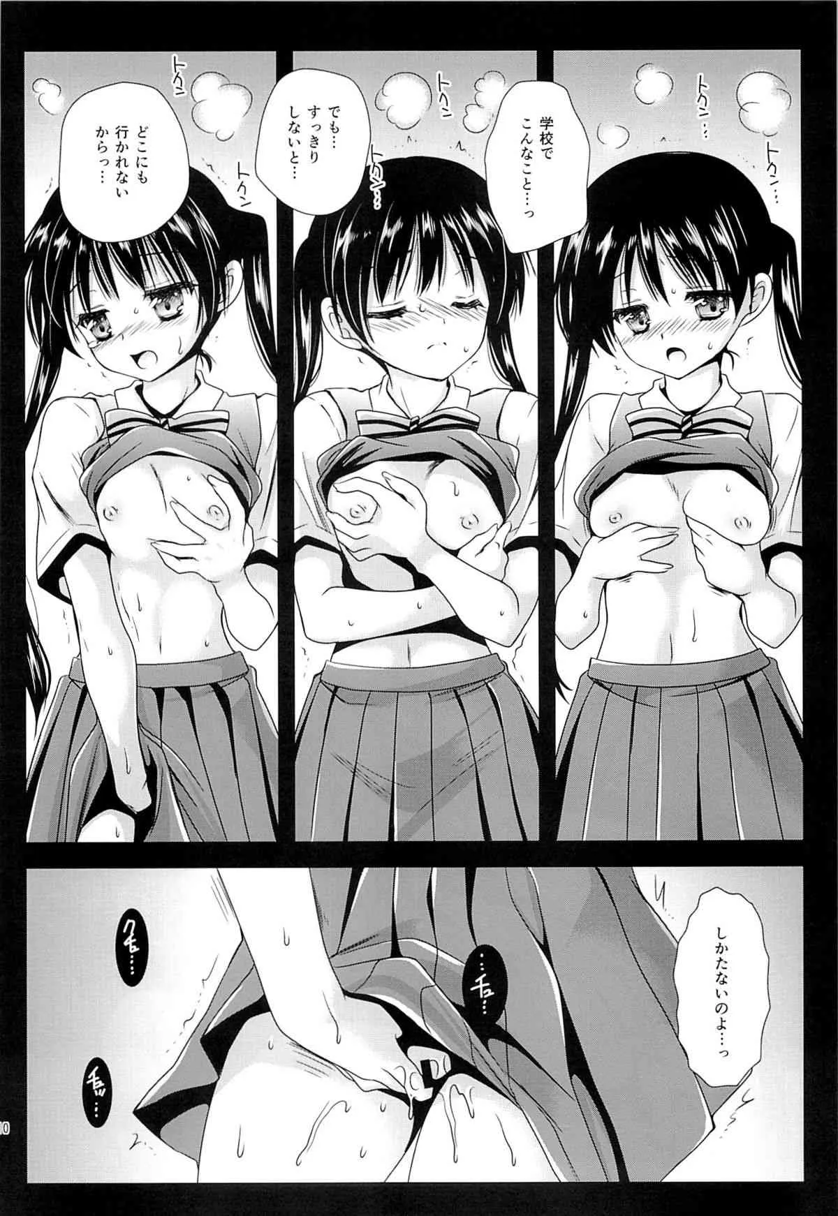 (C84) [黒澤pict (黒澤清崇)] あやいろモザイク (きんいろモザイク)_9