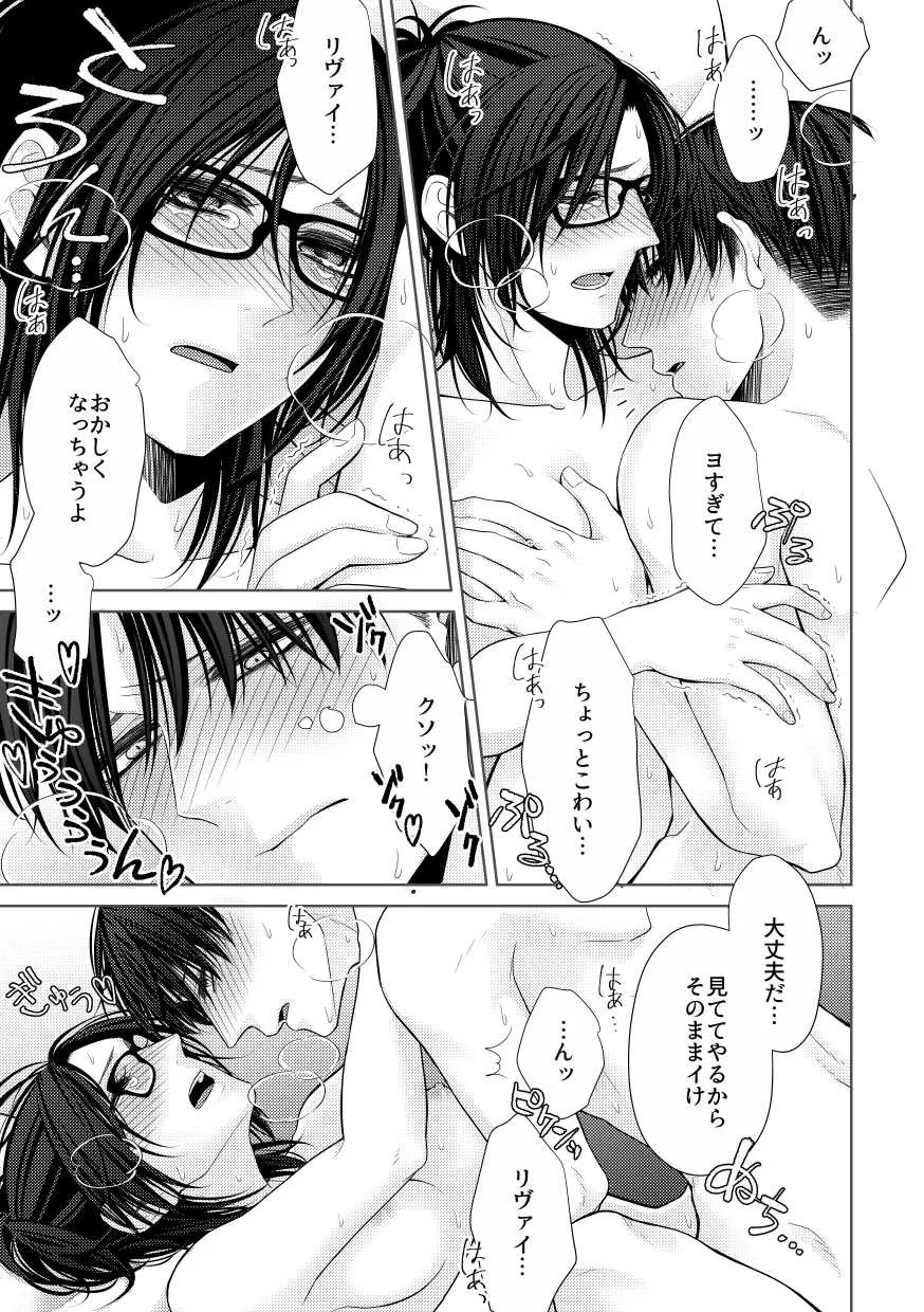 [雲9 (まいはら)] リヴァハン本一部再録 (進撃の巨人) [DL版]_10