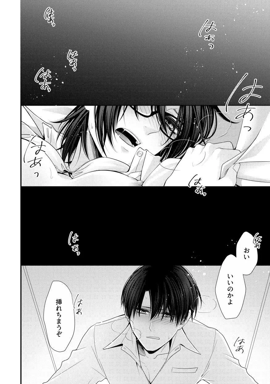 [雲9 (まいはら)] リヴァハン本一部再録 (進撃の巨人) [DL版]_3