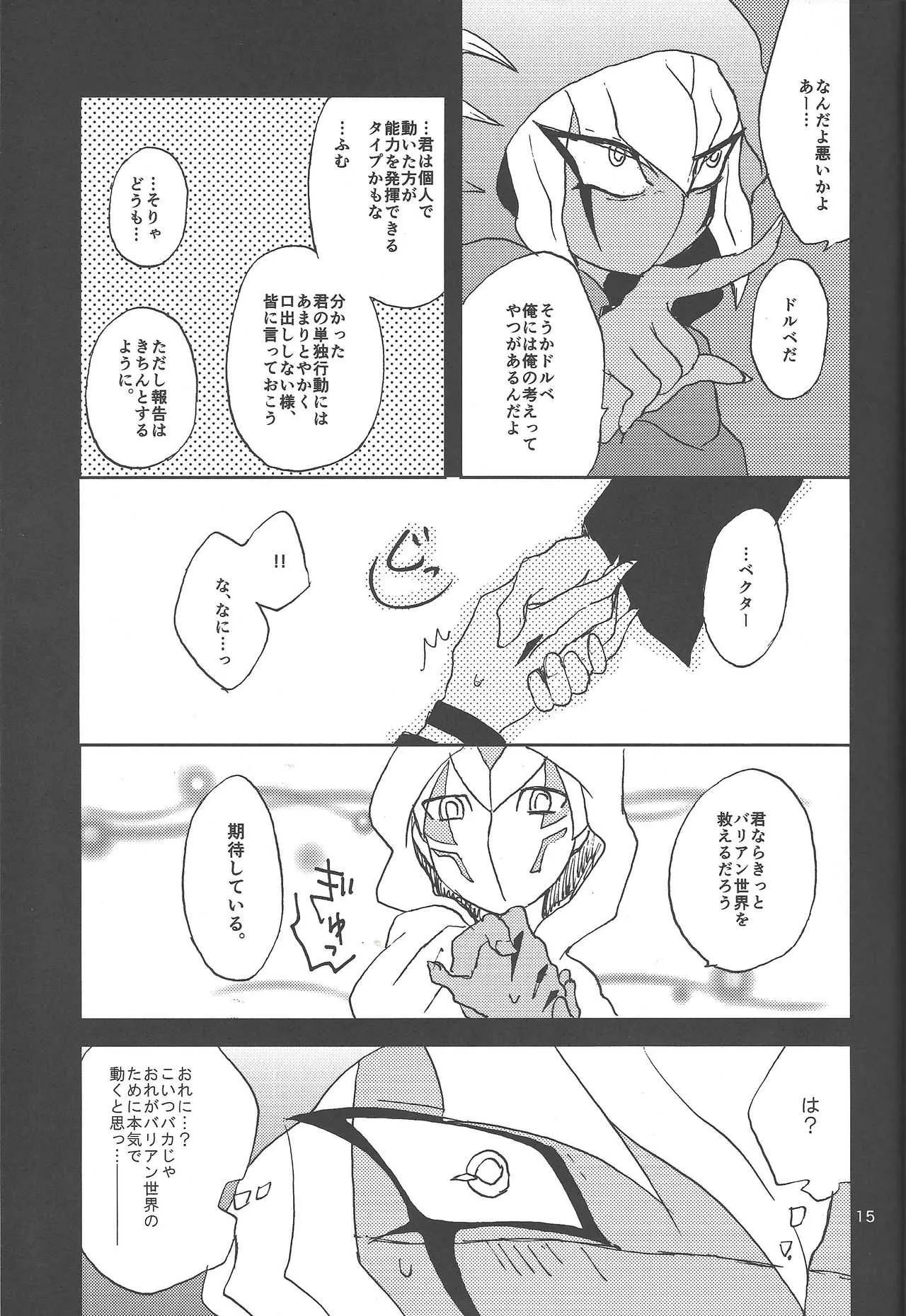 [veryB (Maminami e ko)] Samishi gari ya to uso no kisu_9