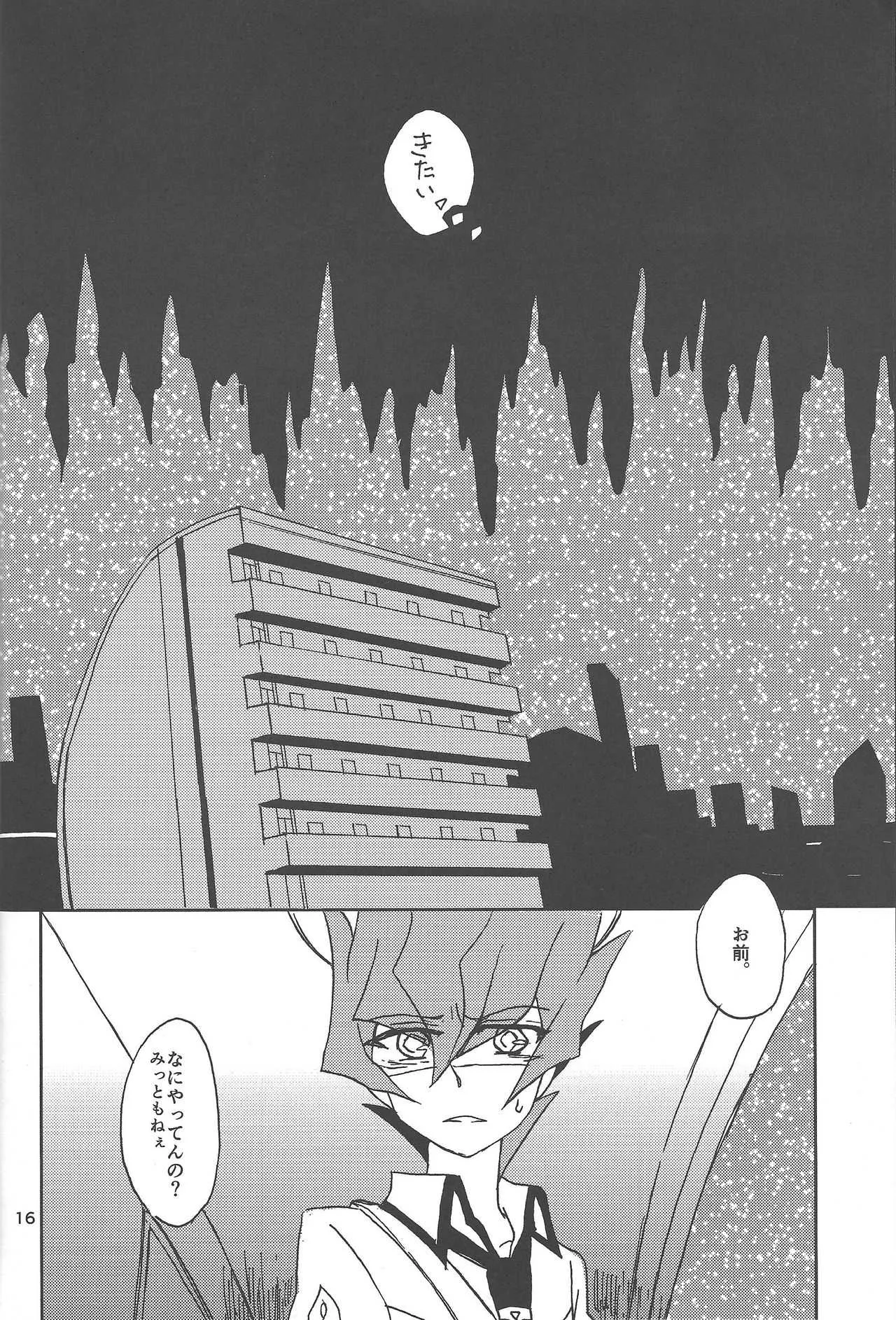 [veryB (Maminami e ko)] Samishi gari ya to uso no kisu_10