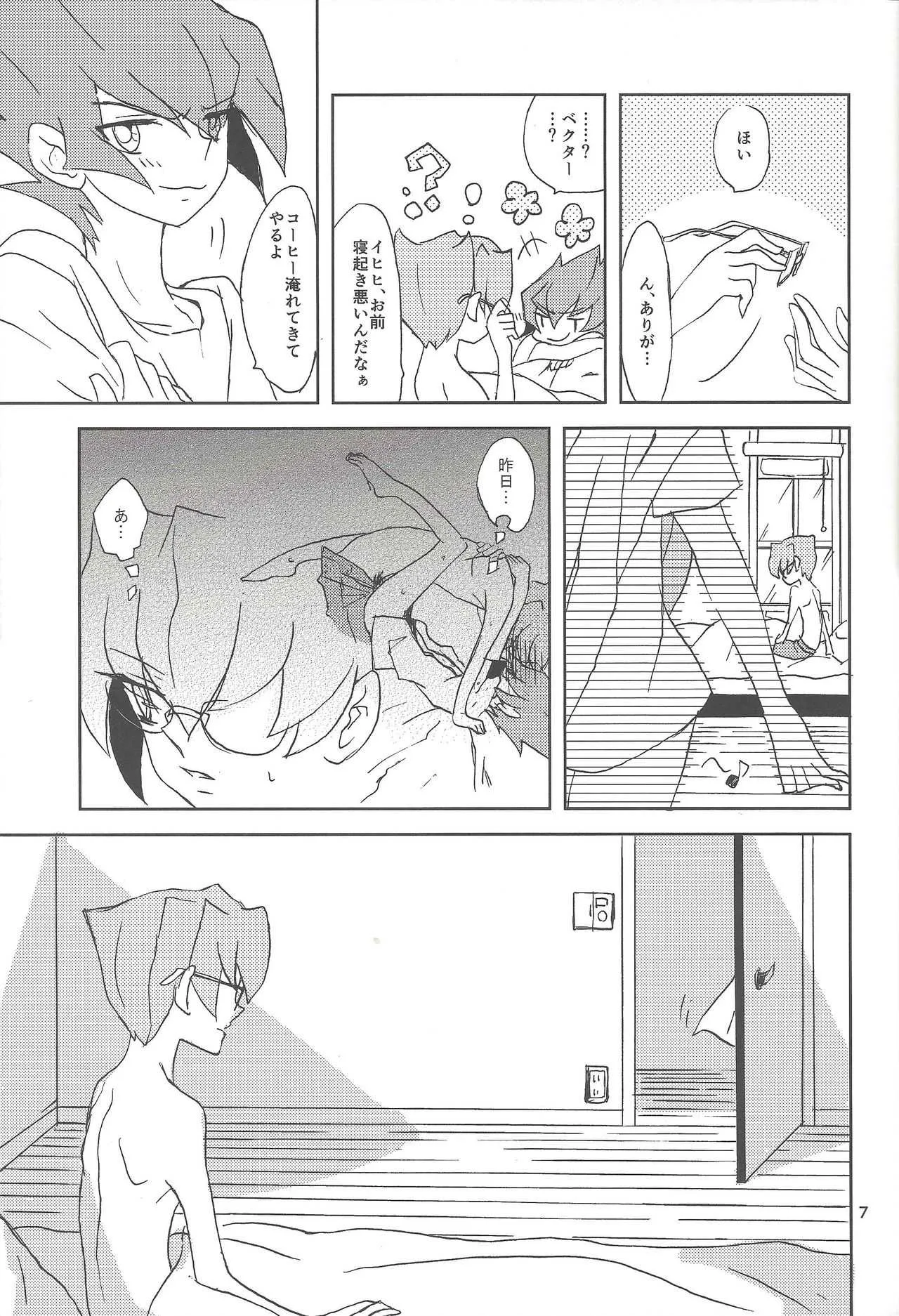 [veryB (Maminami e ko)] Samishi gari ya to uso no kisu_5