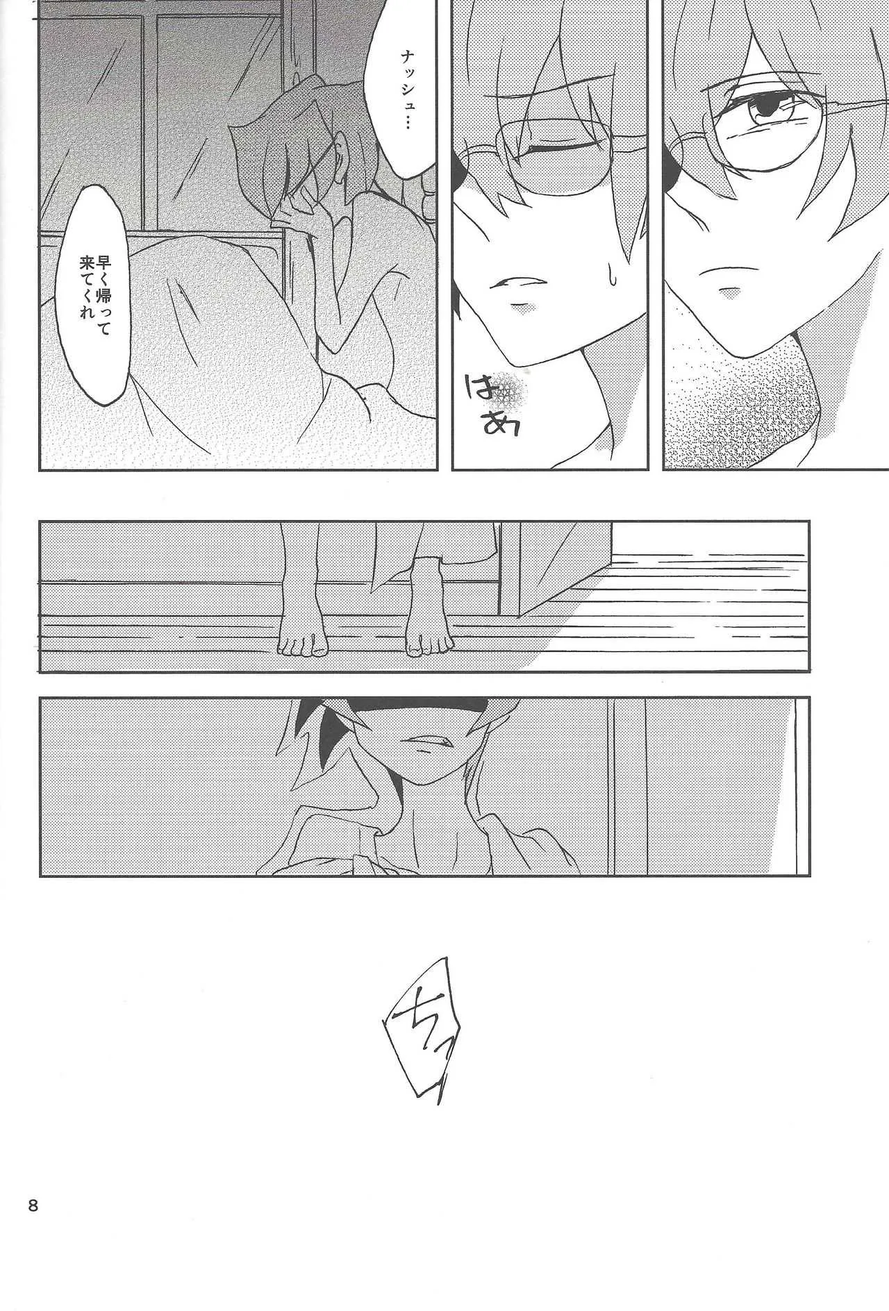[veryB (Maminami e ko)] Samishi gari ya to uso no kisu_6