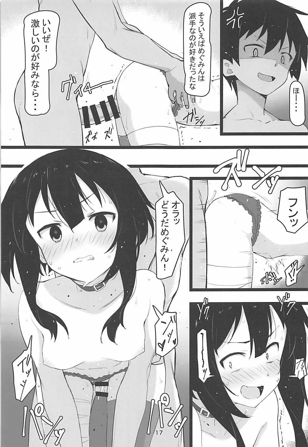 アークウィザードは爆裂魔法の夢を見るか?_8