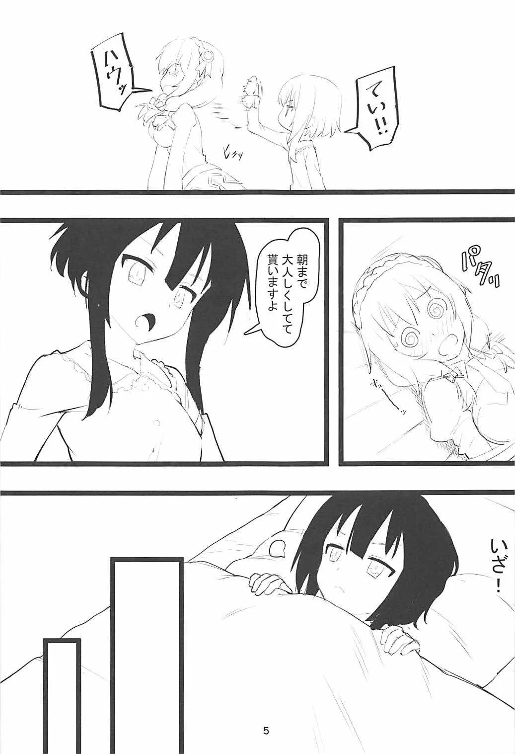 アークウィザードは爆裂魔法の夢を見るか?_2