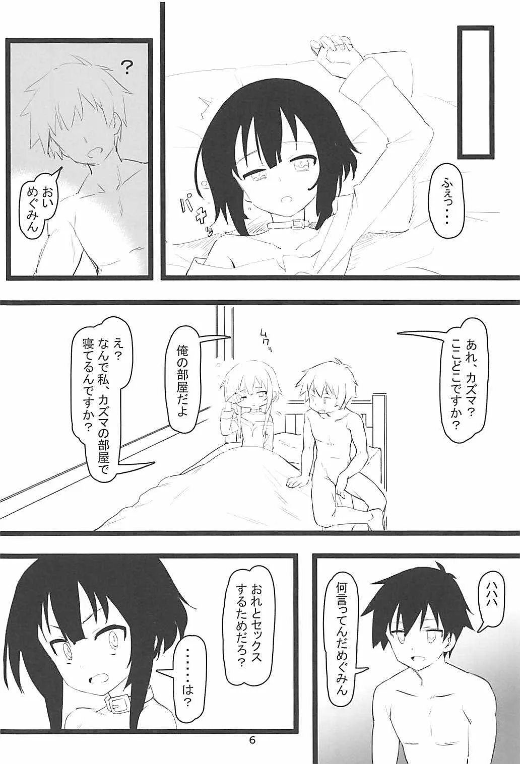 アークウィザードは爆裂魔法の夢を見るか?_3
