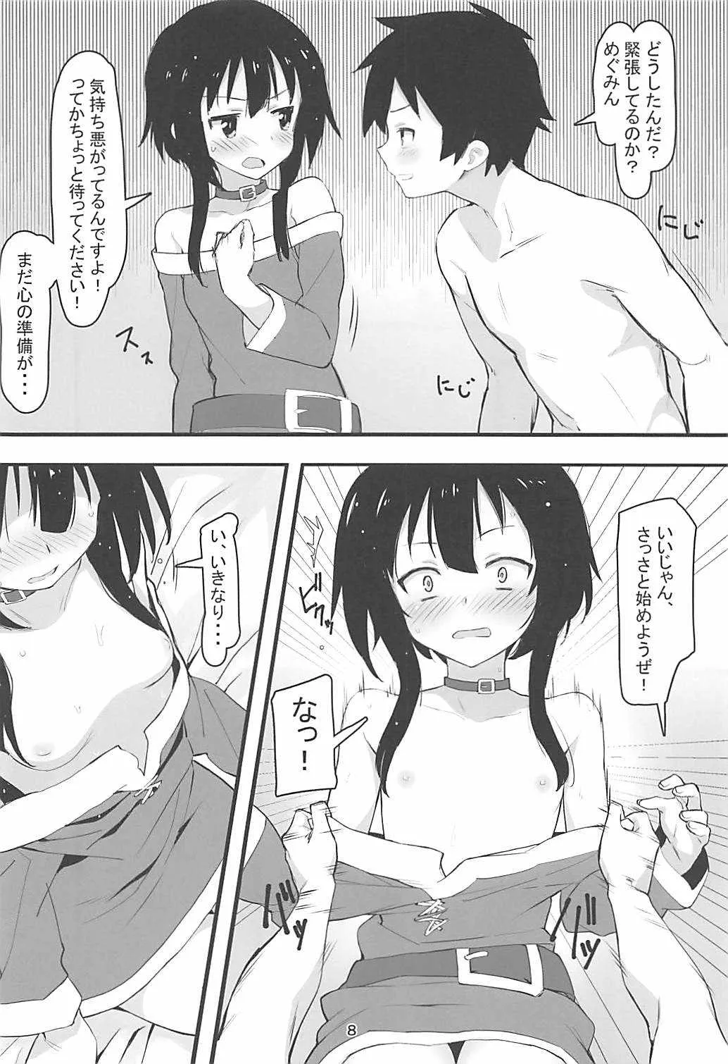アークウィザードは爆裂魔法の夢を見るか?_4