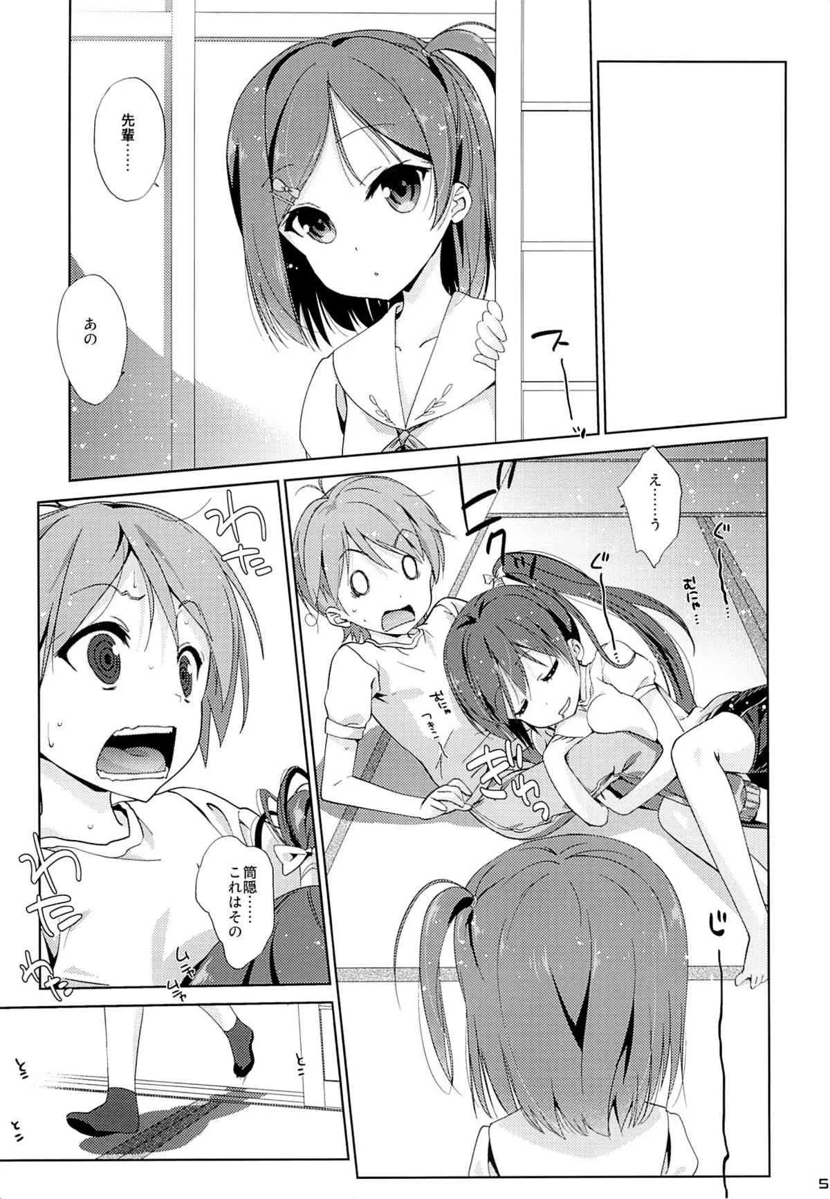 (C84) [生クリームびより (ななせめるち)] Melcheese 35 (変態王子と笑わない猫。)_3