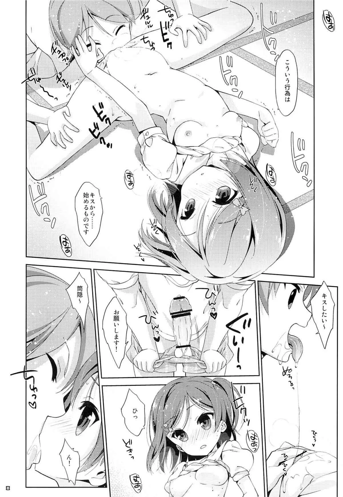 (C84) [生クリームびより (ななせめるち)] Melcheese 35 (変態王子と笑わない猫。)_6