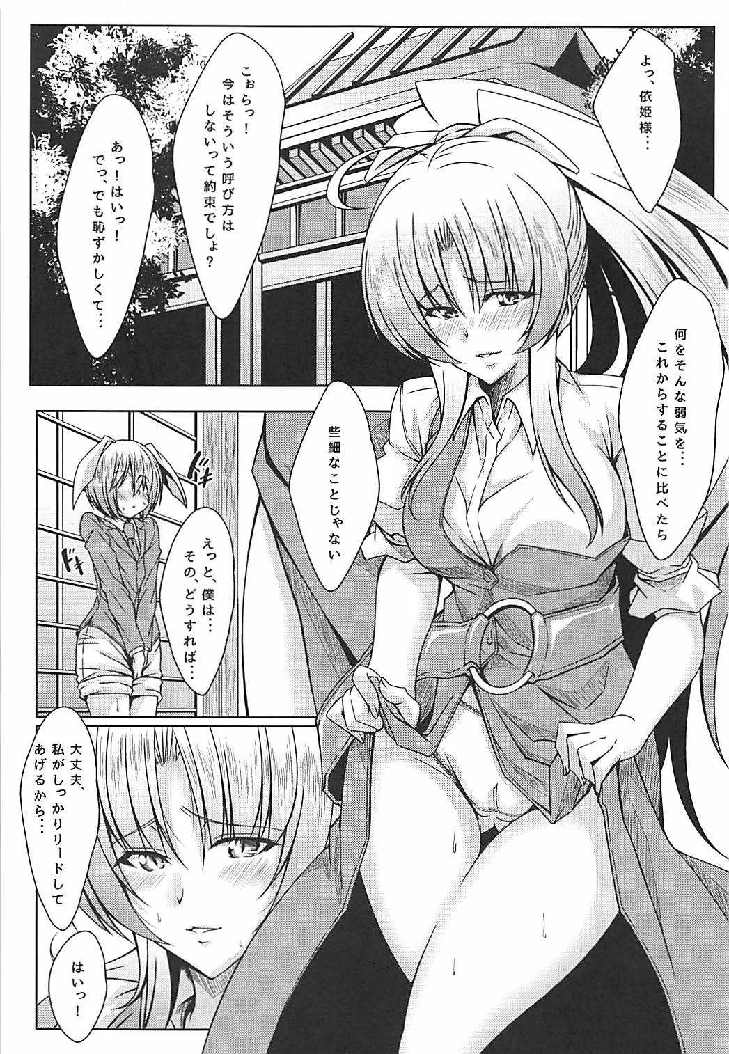 (C94) [Guild Plus (tatsuya)] 綿月さん家の一兵卒 (東方Project)_2