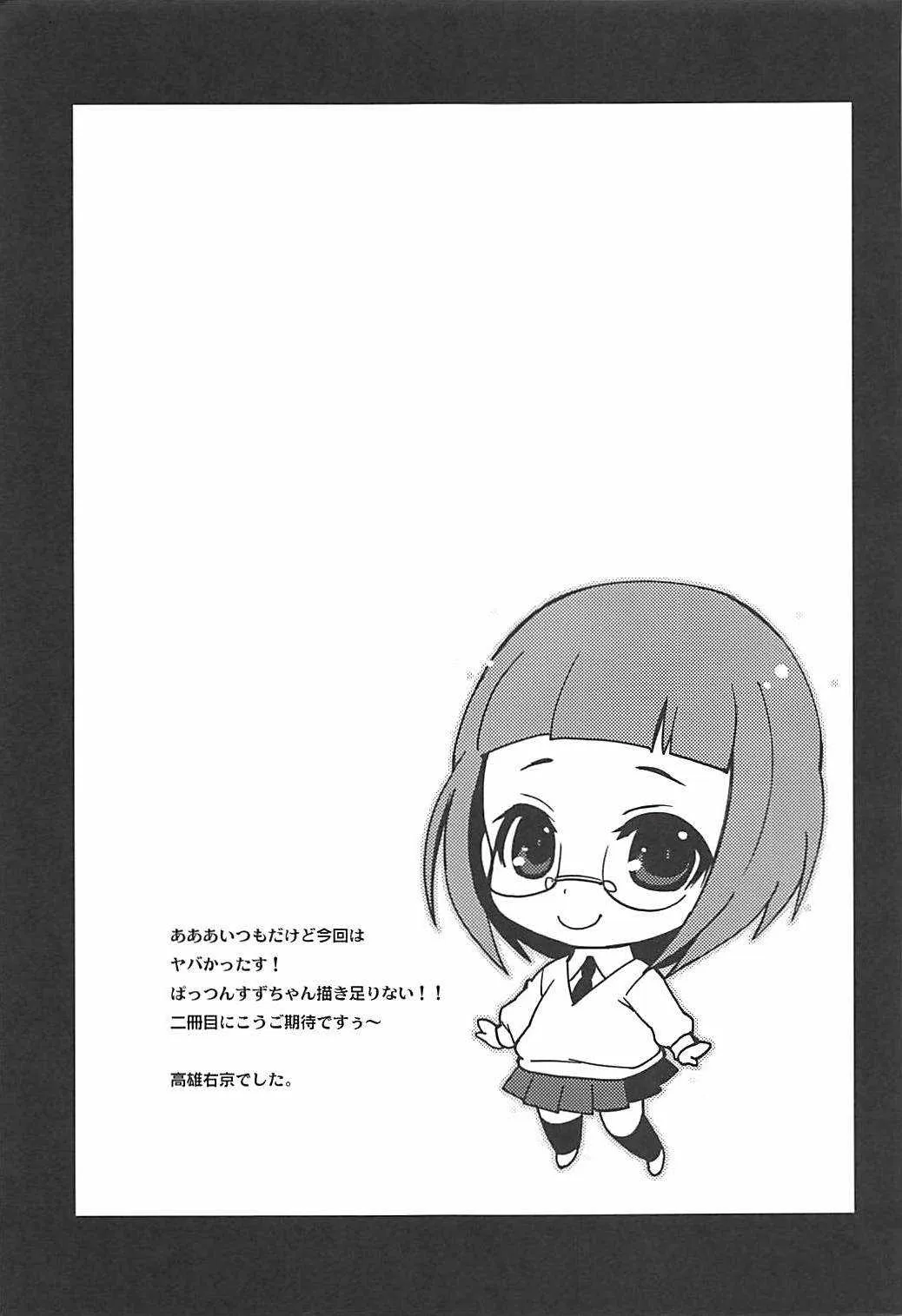 (C84) [ママグル徒 (高雄右京)] Dexter’s Laboratory (恋愛ラボ)_9