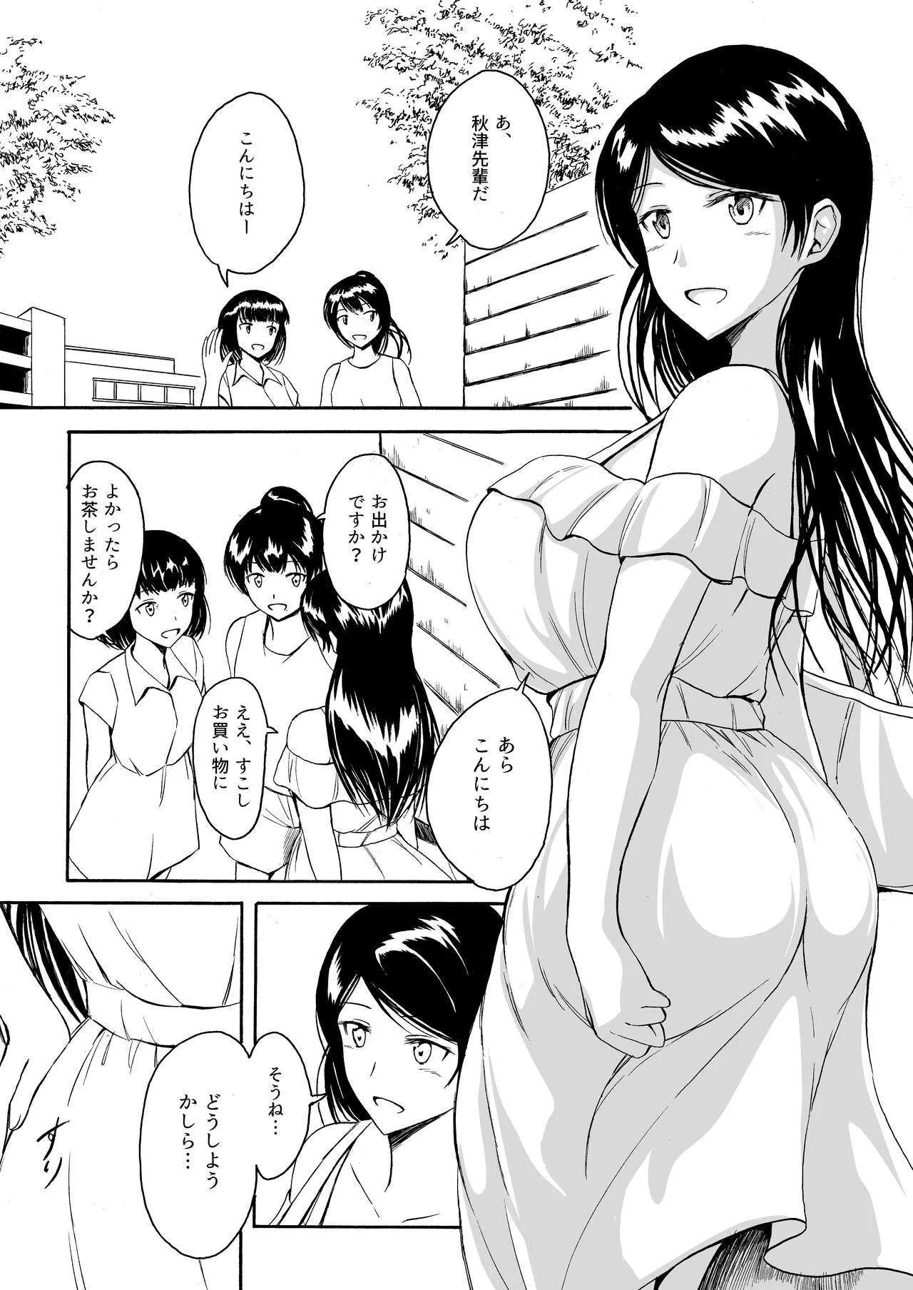 [波路地 (椎名波)] 排泄少女11 秋津さんと公衆便所 [DL版]_4