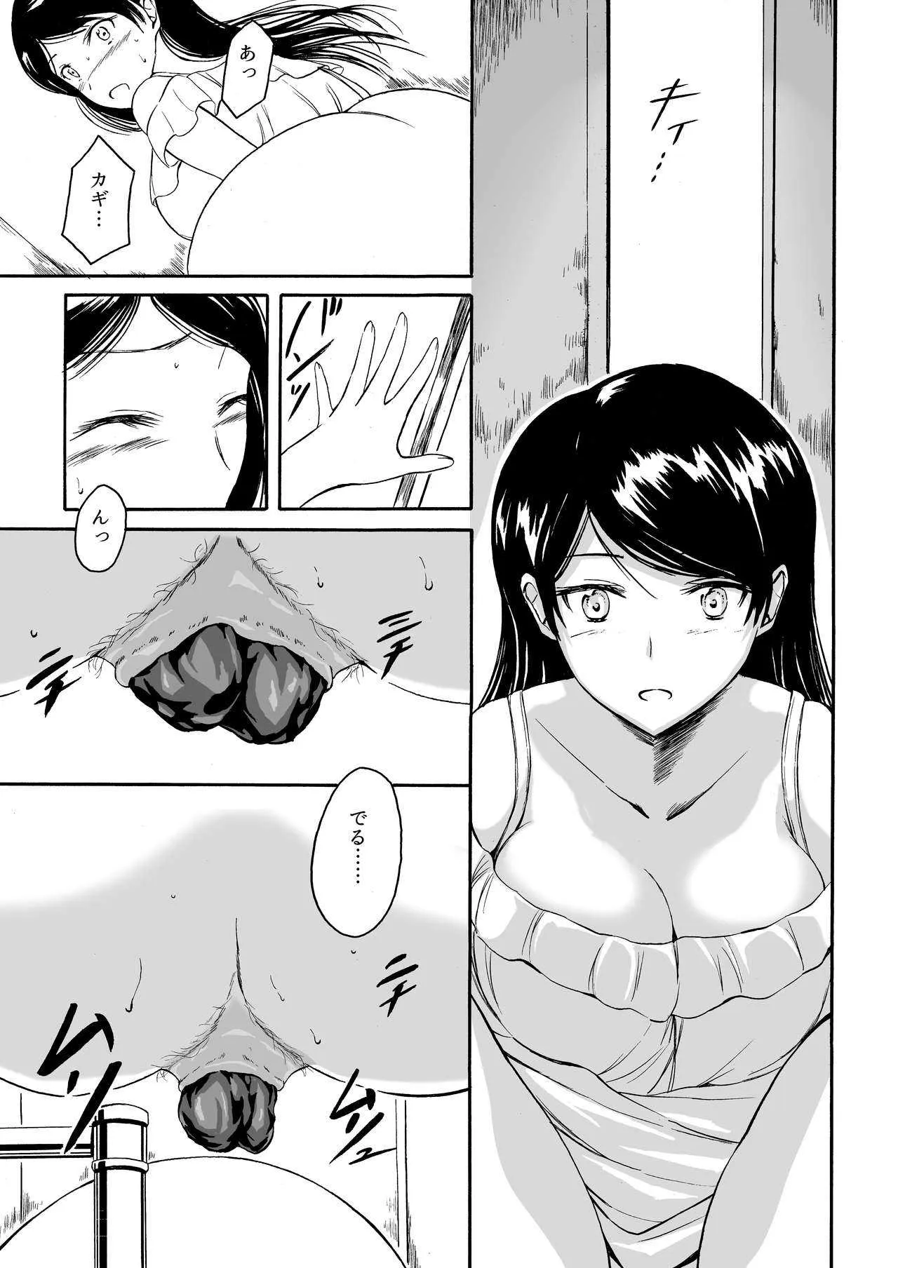 [波路地 (椎名波)] 排泄少女11 秋津さんと公衆便所 [DL版]_7