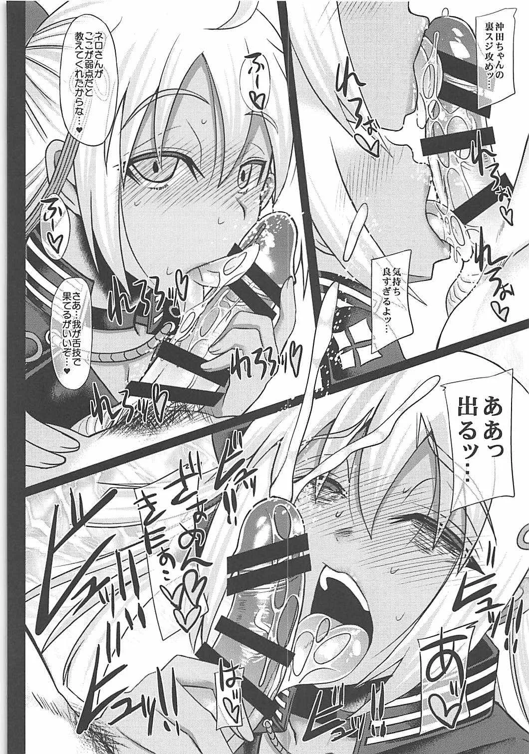 (C94) [うにゃらら大飯店 (マブチョコ_m)] マスターとイチャラブして沖田ちゃんが大勝利する本 (Fate/Grand Order)_10