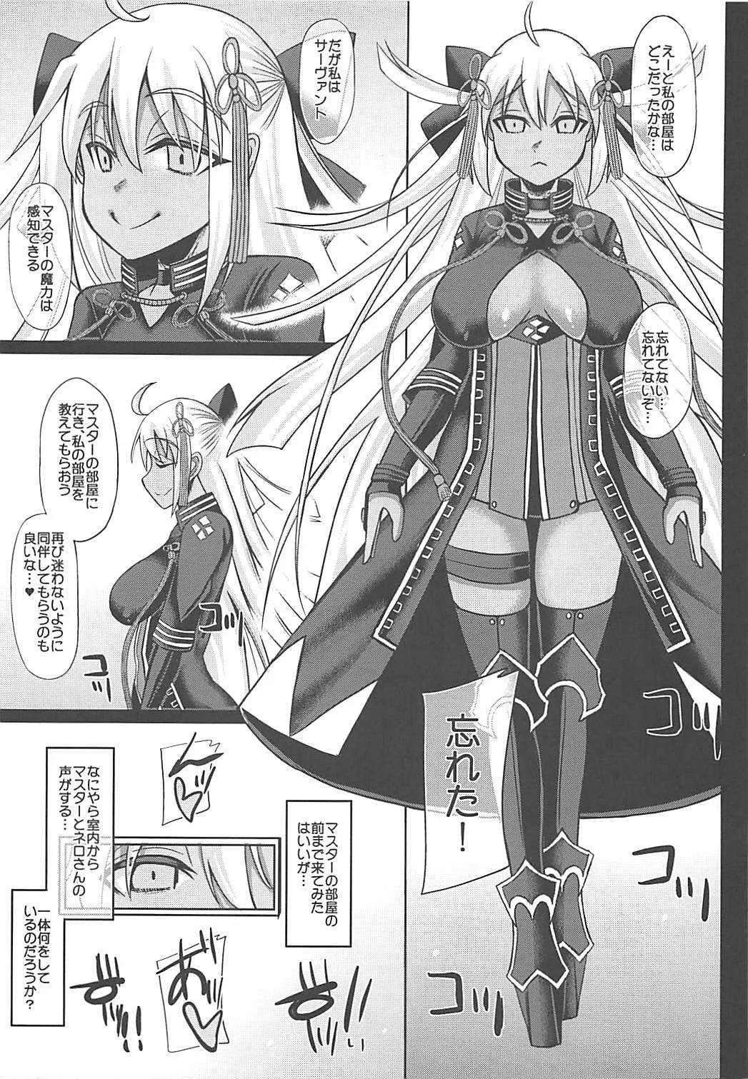(C94) [うにゃらら大飯店 (マブチョコ_m)] マスターとイチャラブして沖田ちゃんが大勝利する本 (Fate/Grand Order)_3