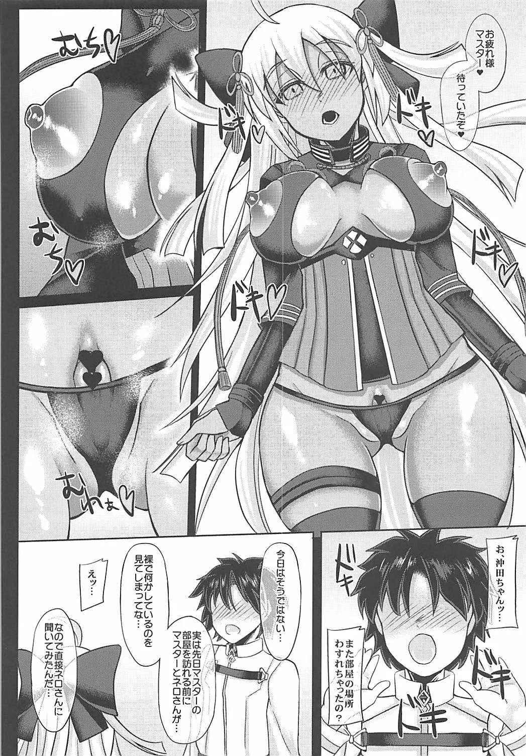 (C94) [うにゃらら大飯店 (マブチョコ_m)] マスターとイチャラブして沖田ちゃんが大勝利する本 (Fate/Grand Order)_6