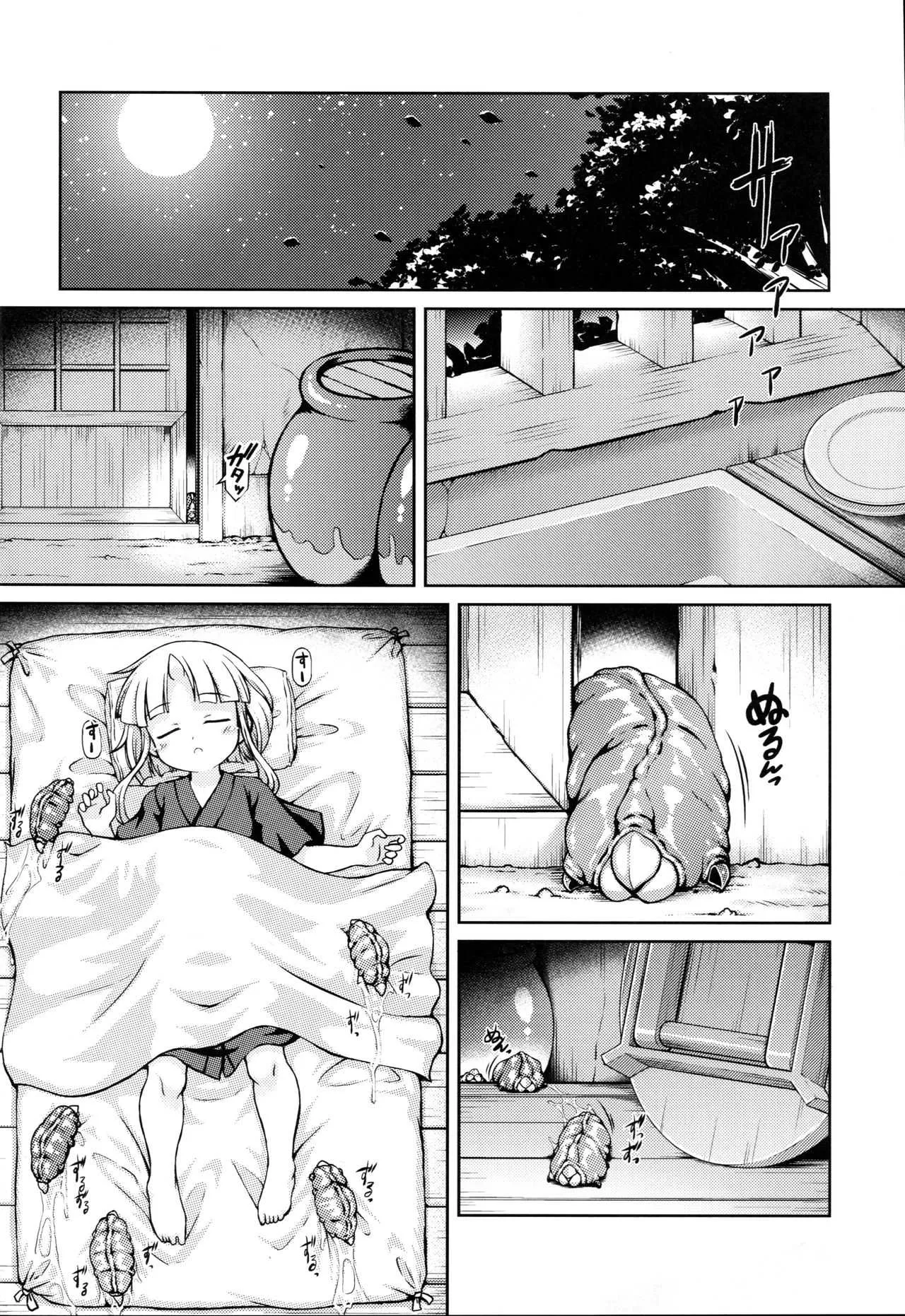 (C94)[不決断 (茶鳥)] 妖嬢性辱絵巻_5