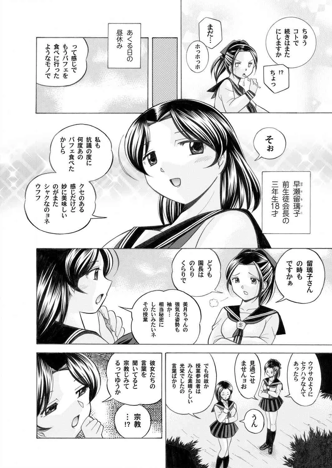 コミックマグナム Vol.22 [DL版]_9