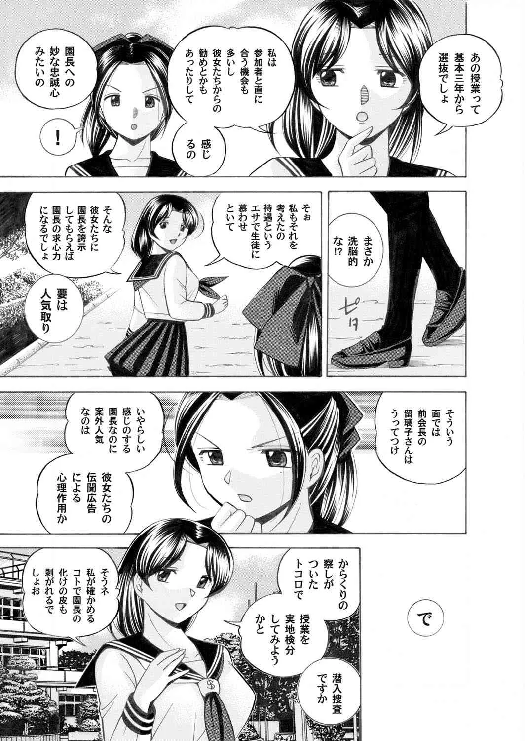 コミックマグナム Vol.22 [DL版]_10