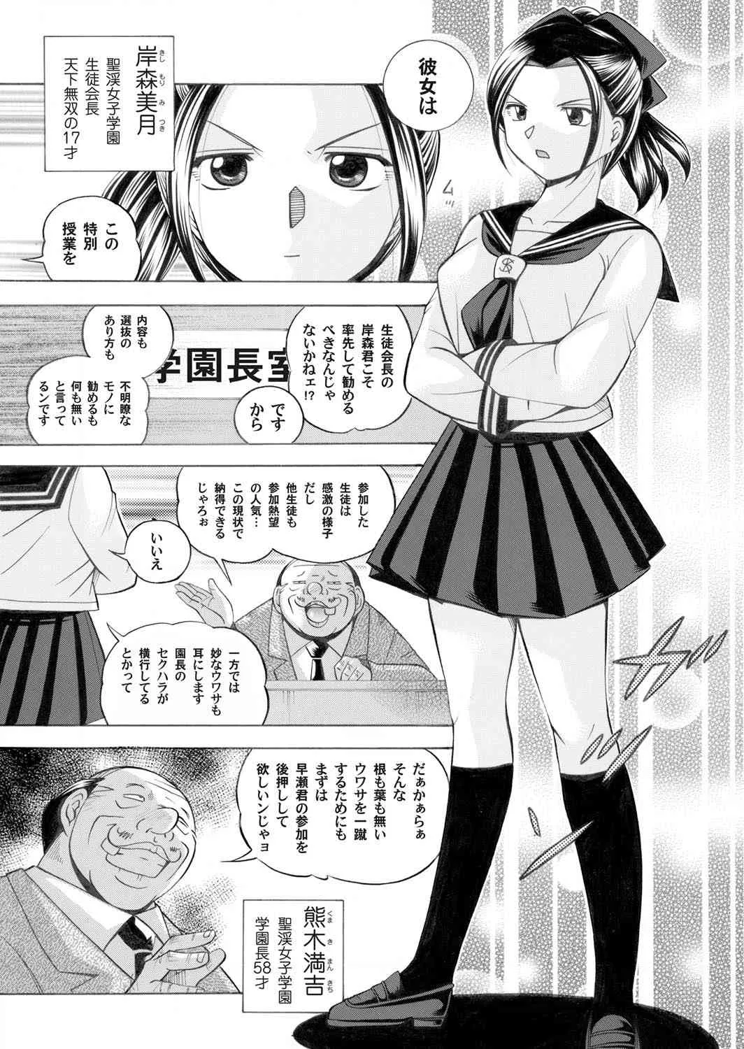 コミックマグナム Vol.22 [DL版]_6