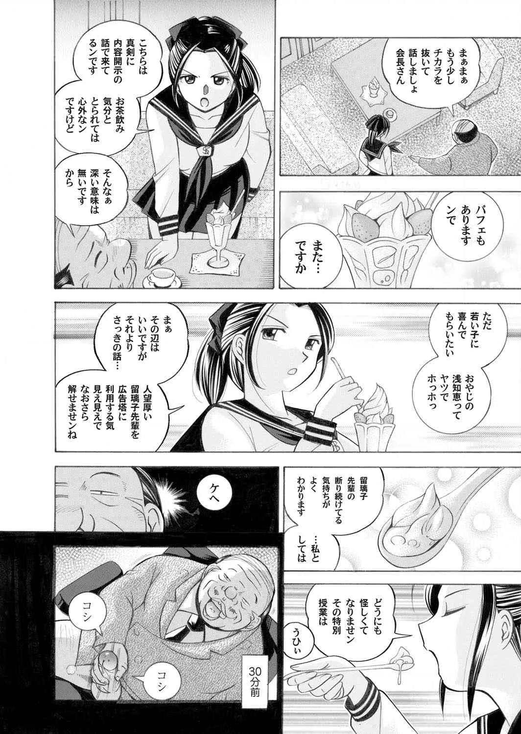 コミックマグナム Vol.22 [DL版]_7