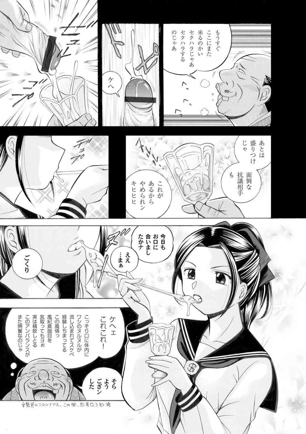 コミックマグナム Vol.22 [DL版]_8